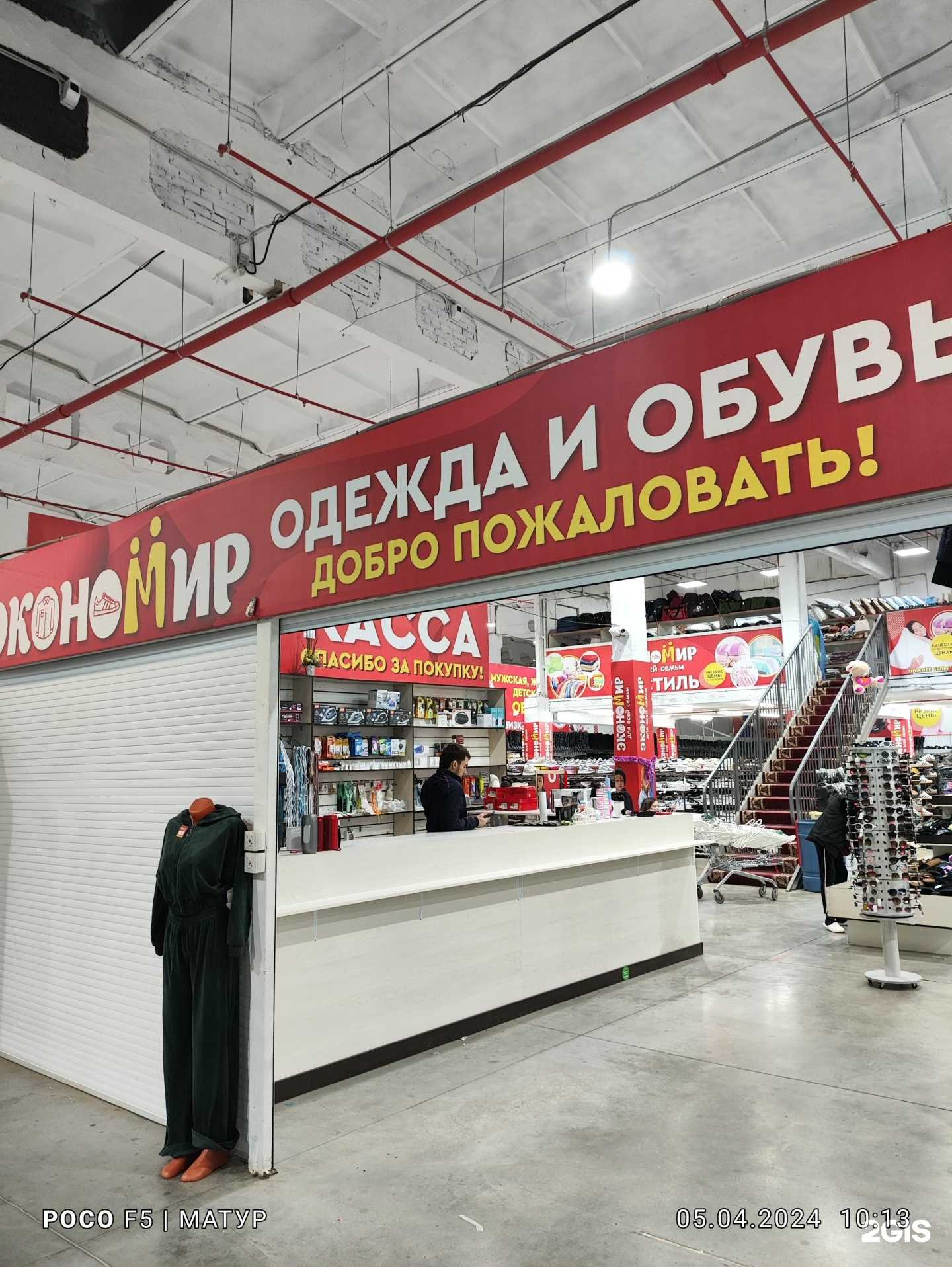 Отзывы на компанию Фаворит в Стерлитамаке c фото - фотография 2 из 2