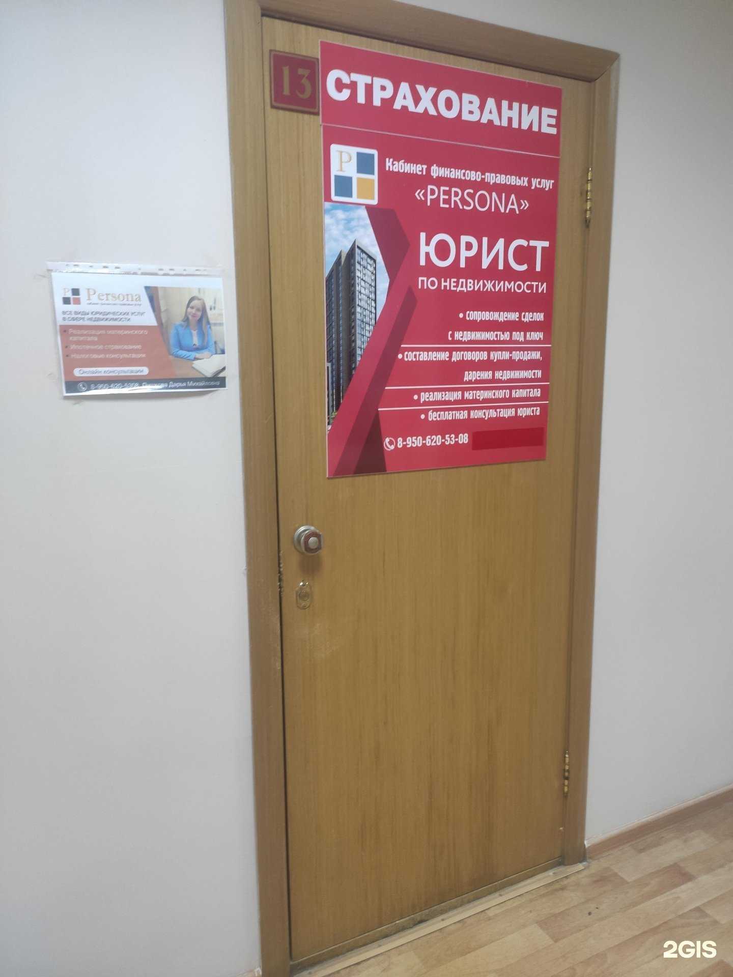 Отзывы на компанию Persona в Арзамасе c фото