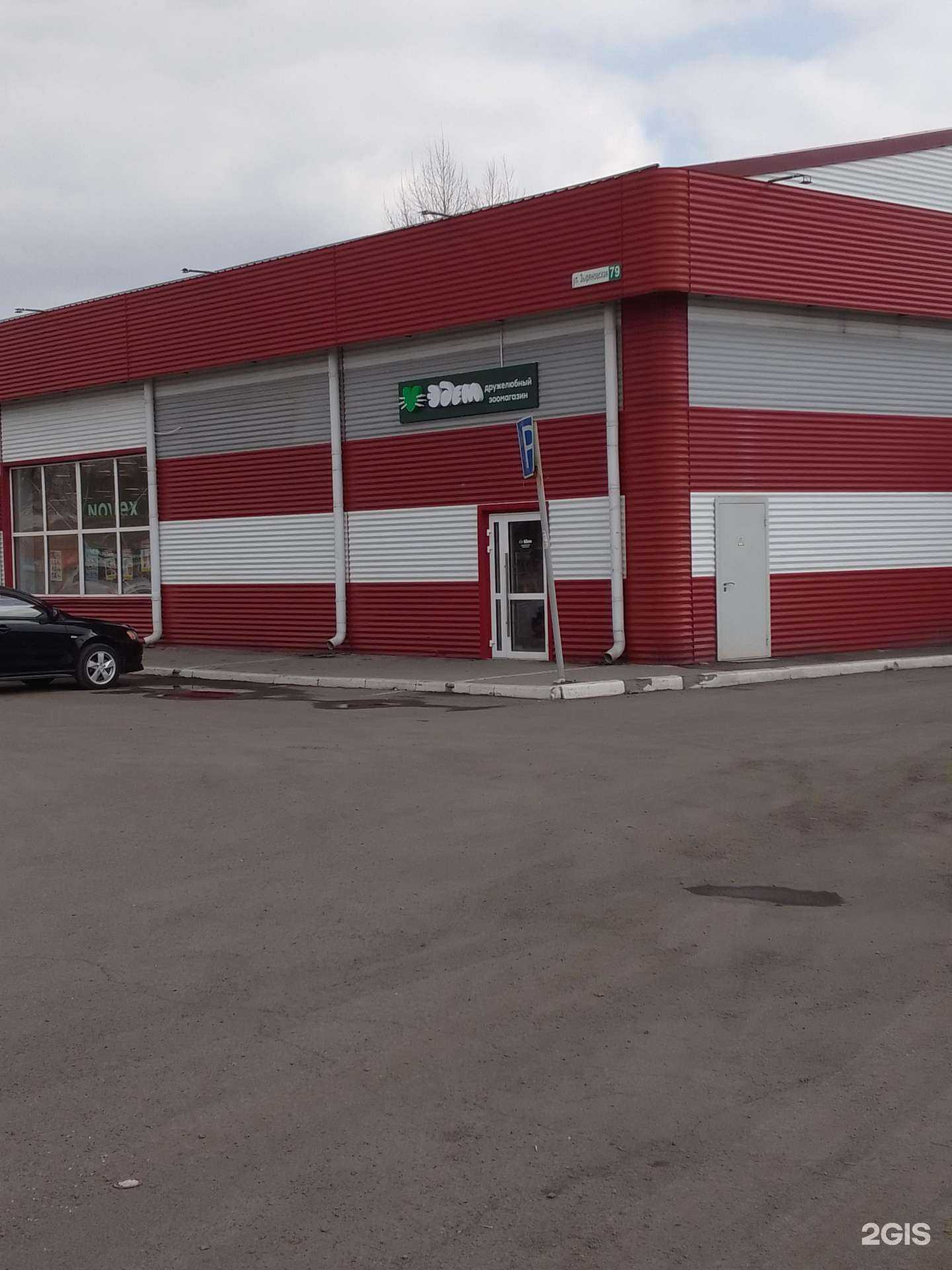 Отзывы на компанию Эдем в г. Новокузнецк c фото