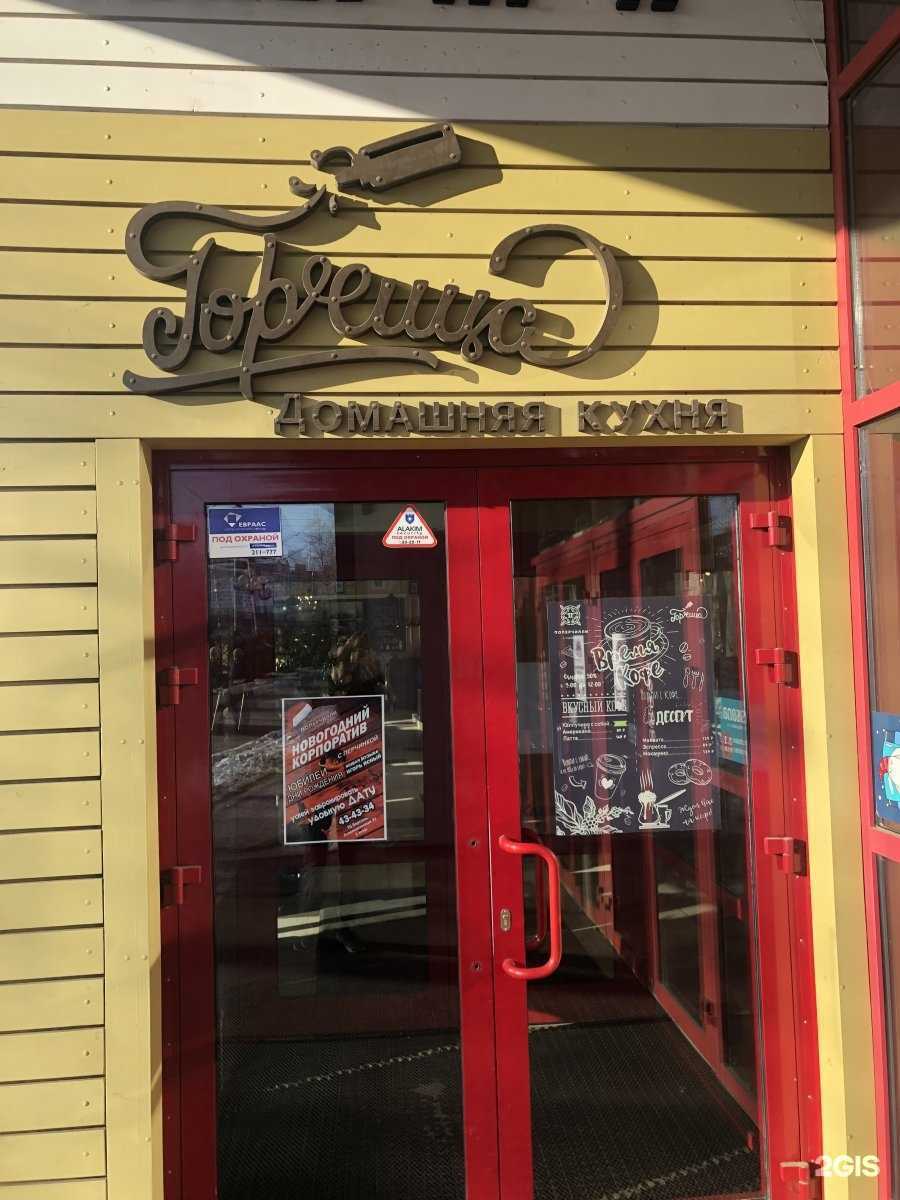 Отзывы на компанию Горчица в г. Иркутск c фото