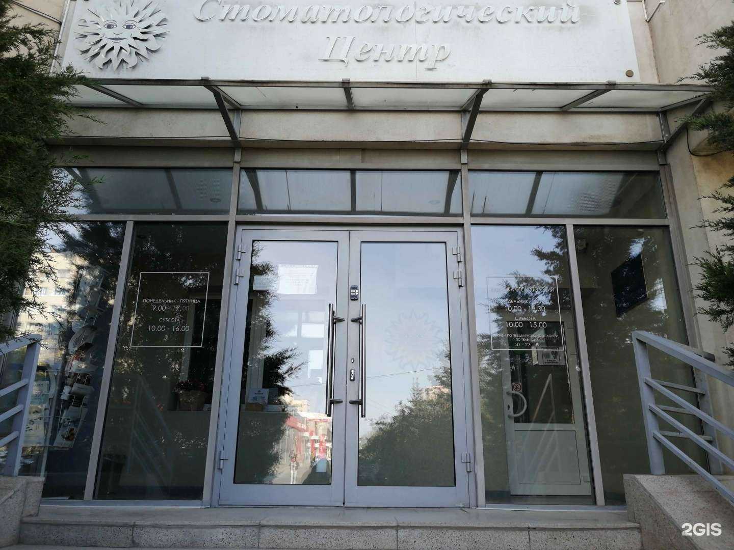 Отзывы на компанию Клиника стоматологии в Волгограде c фото