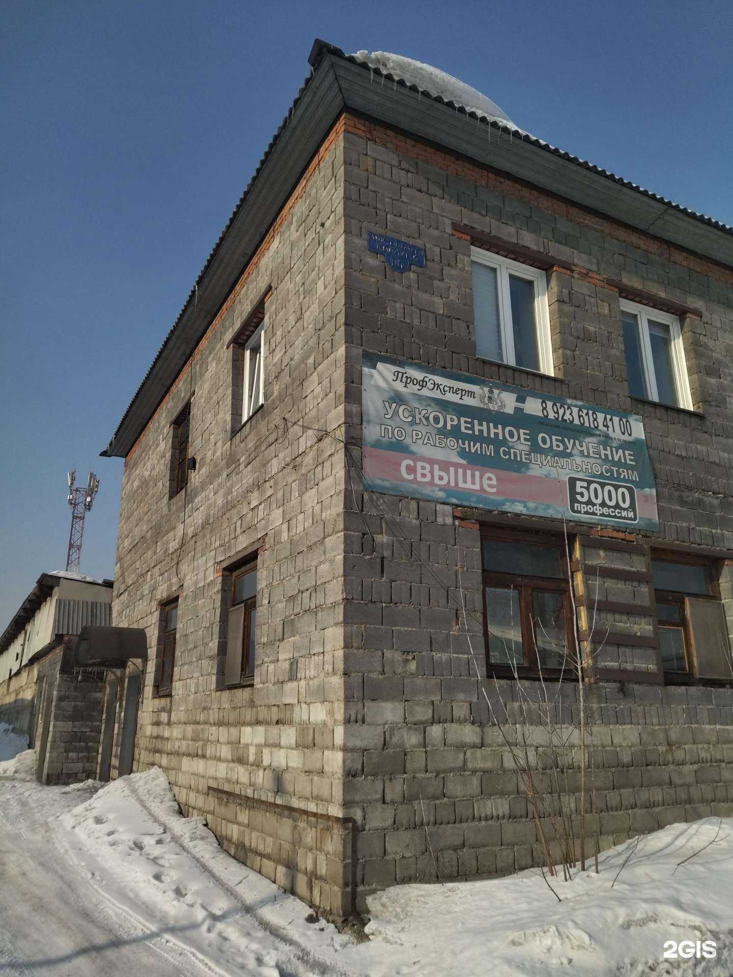 Отзывы на компанию Центр подготовки кадров Профцентр в Новокузнецке c фото - фотография 2 из 2