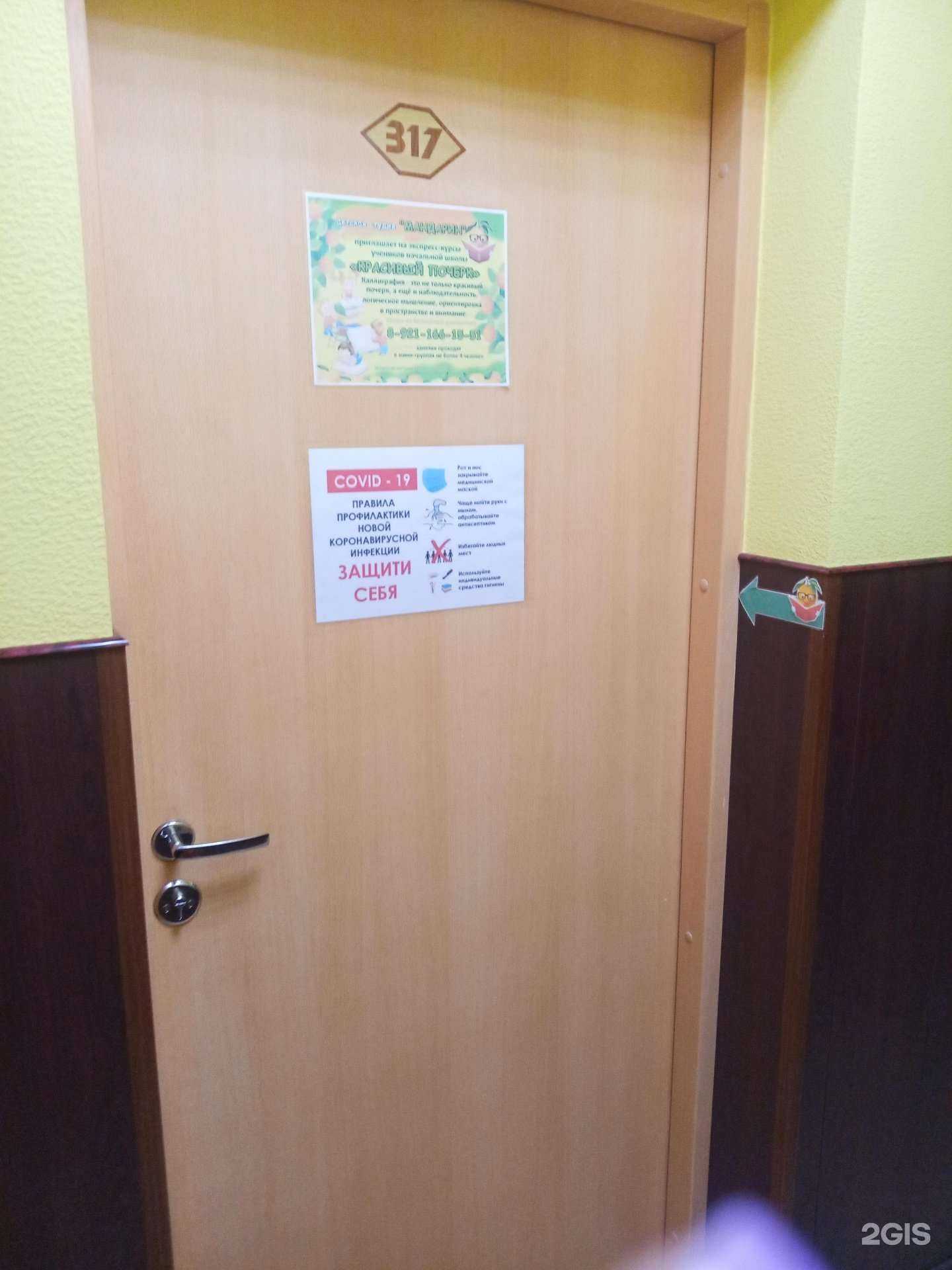 Отзывы на компанию Мандарин в Оленегорске c фото