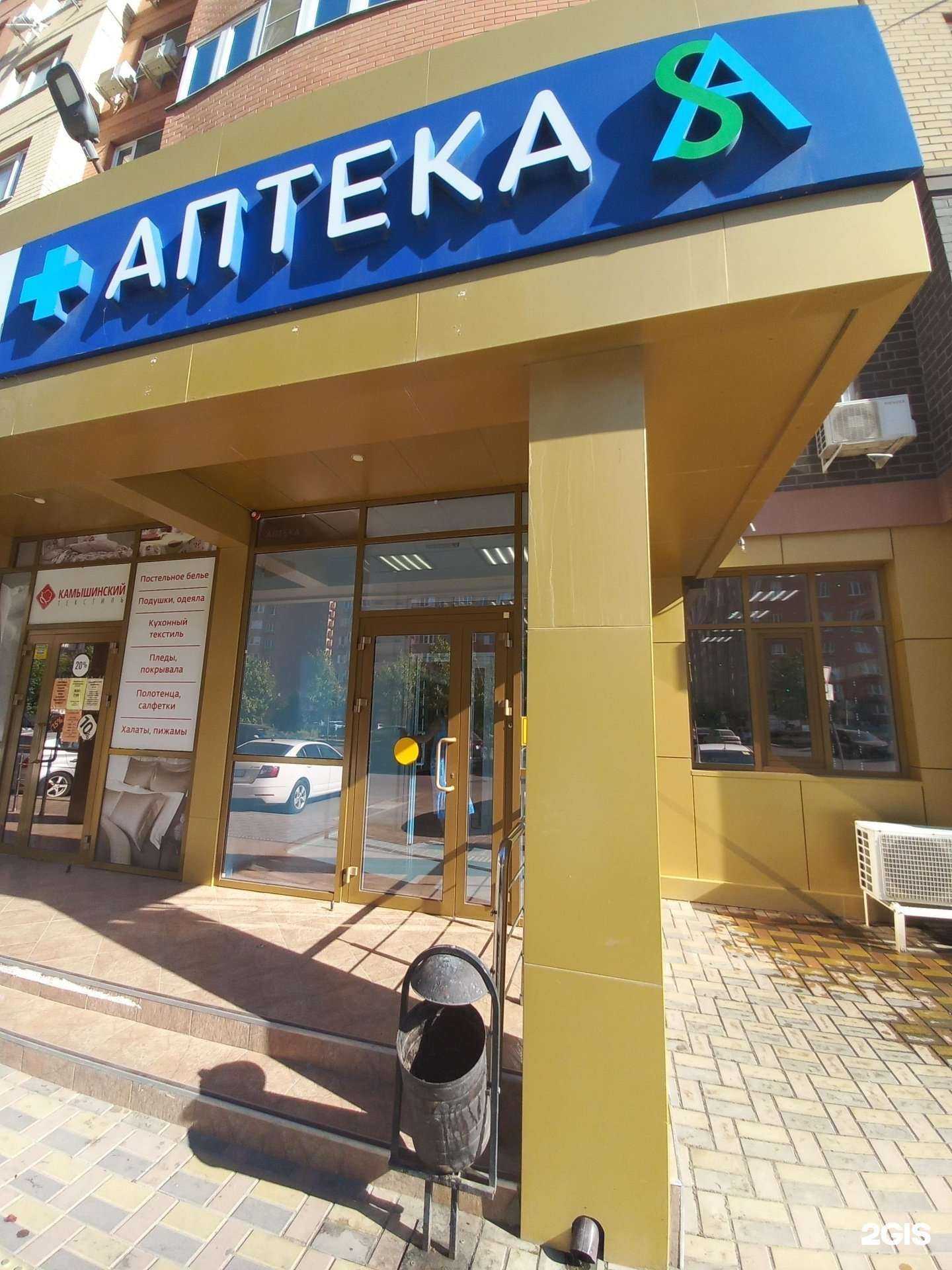 Отзывы на компанию Superapteka.ru в г. Краснодар c фото