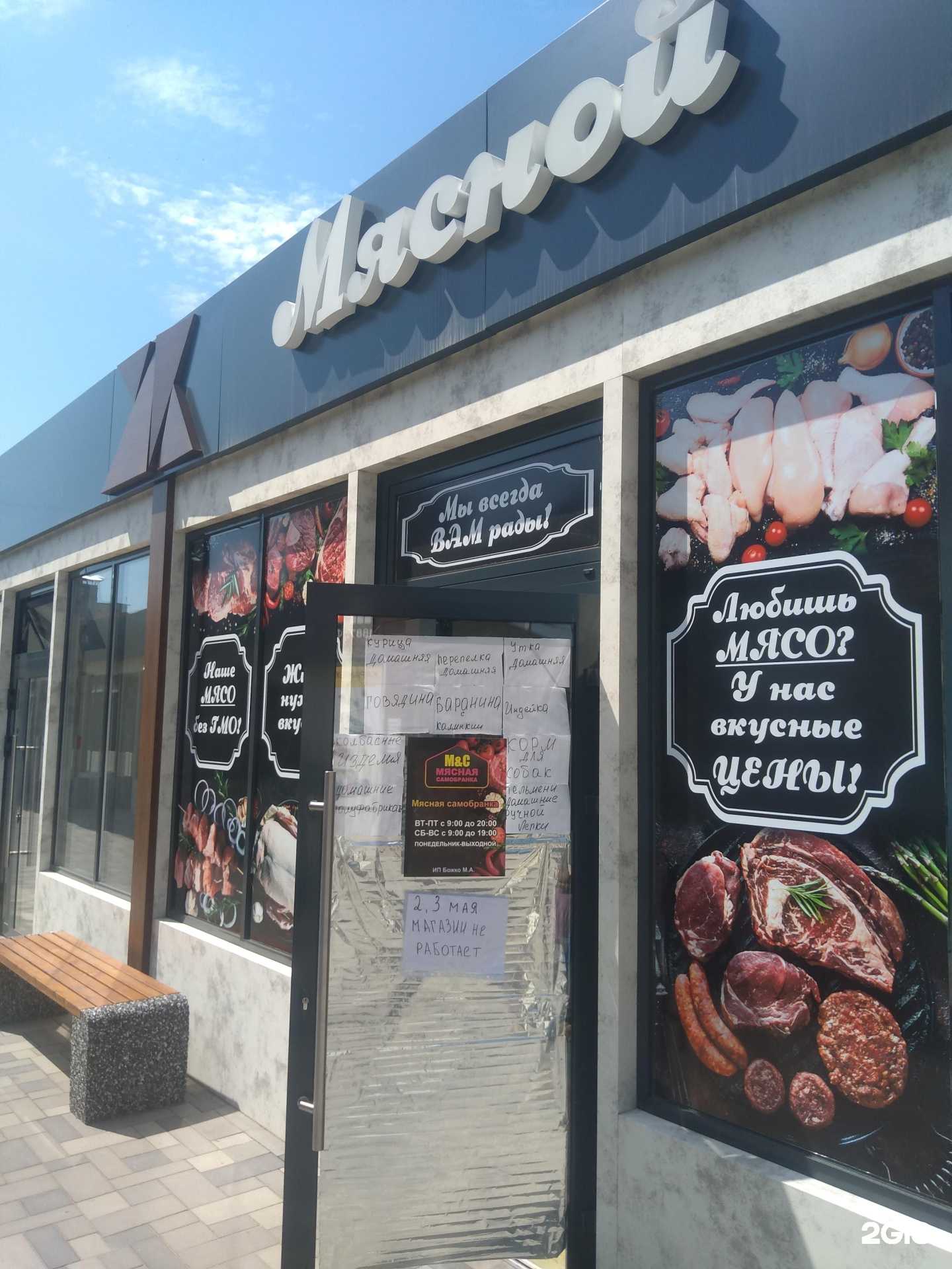 Отзывы на компанию Мясная самобранка в г. Ростов-на-Дону c фото