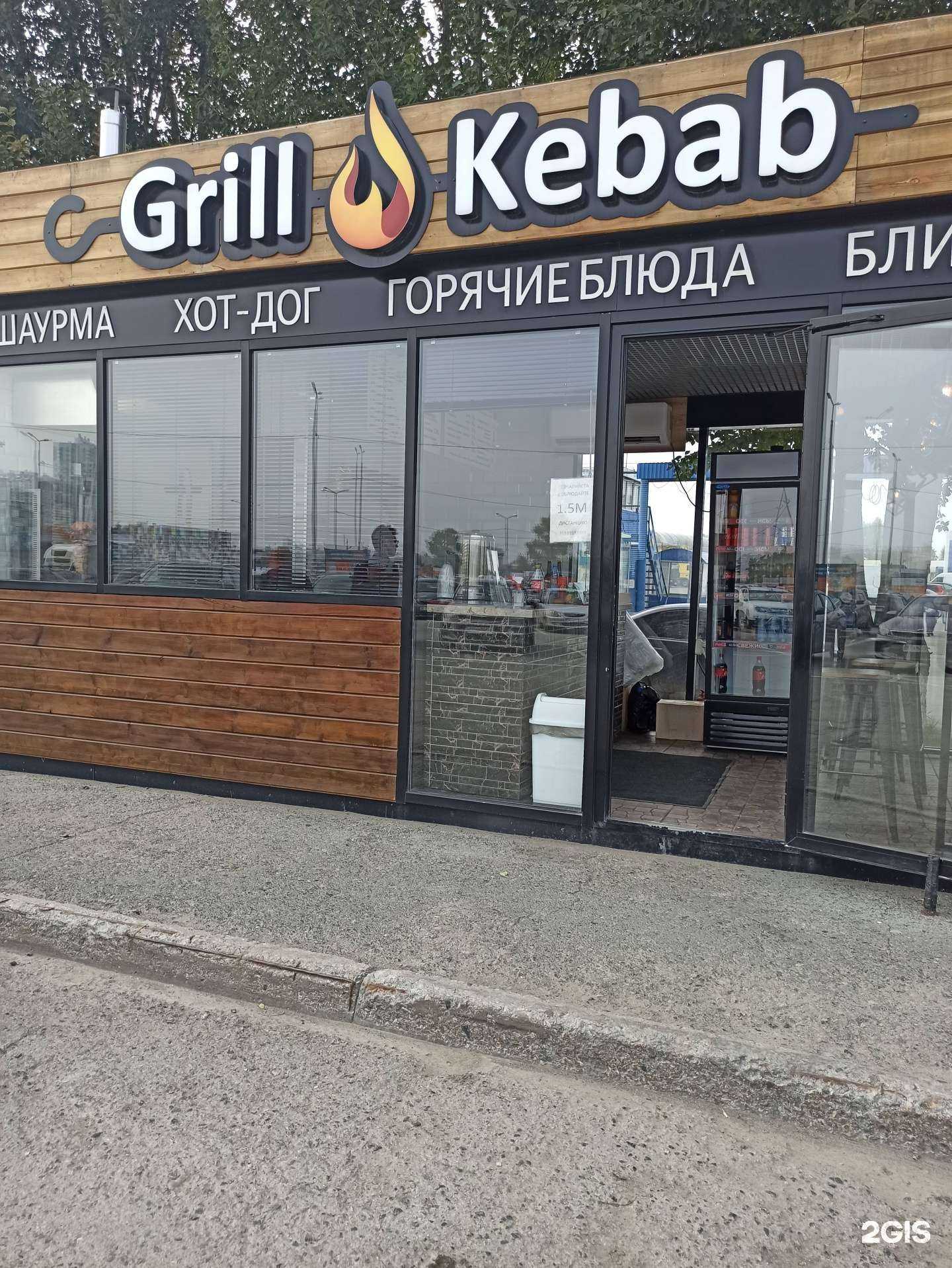 Отзывы на компанию Grill kebab в г. Екатеринбург c фото