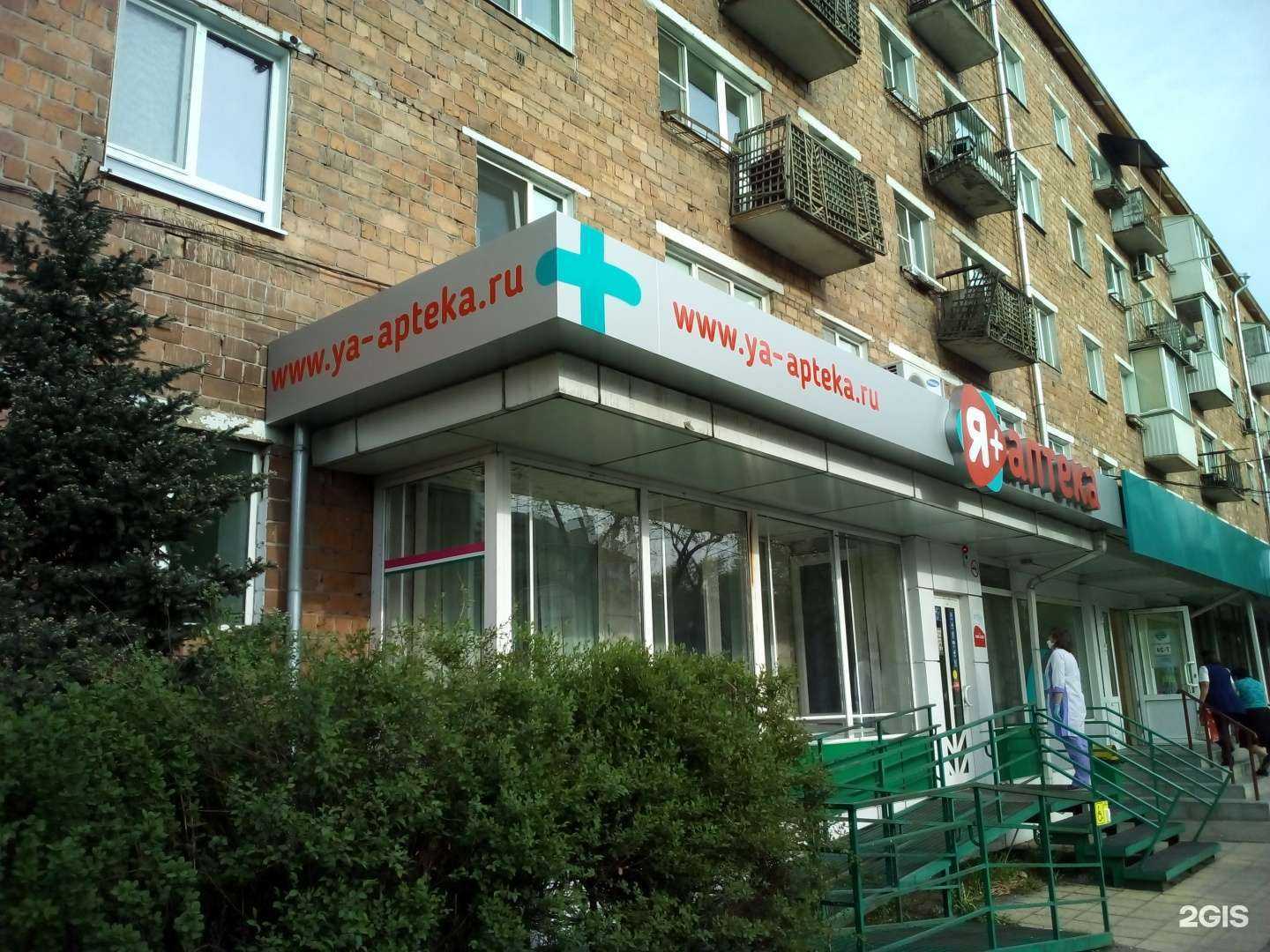 Отзывы на компанию Я+аптека в г. Абакан c фото