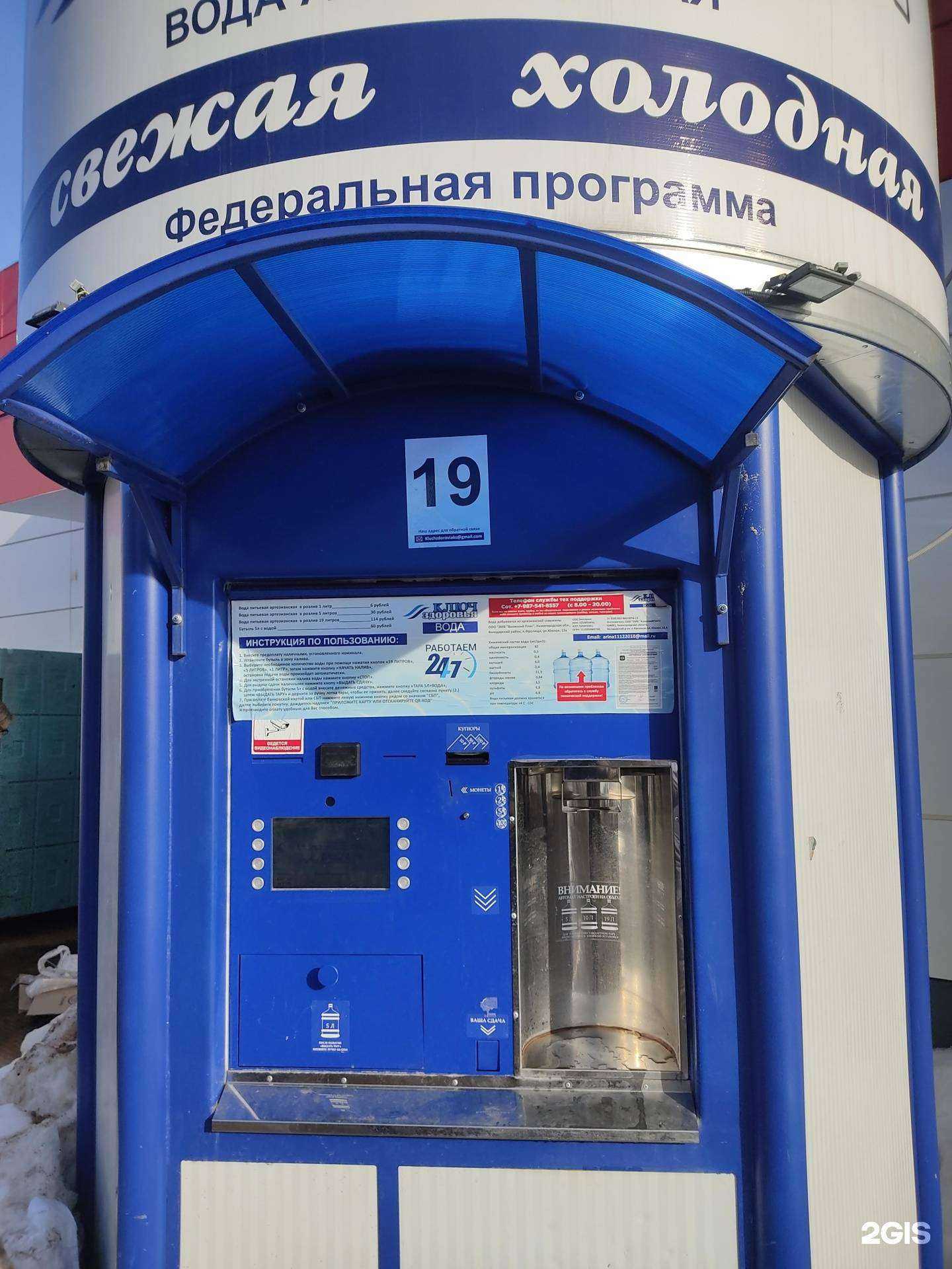 Отзывы на компанию Ключ здоровья в г. Кстово c фото