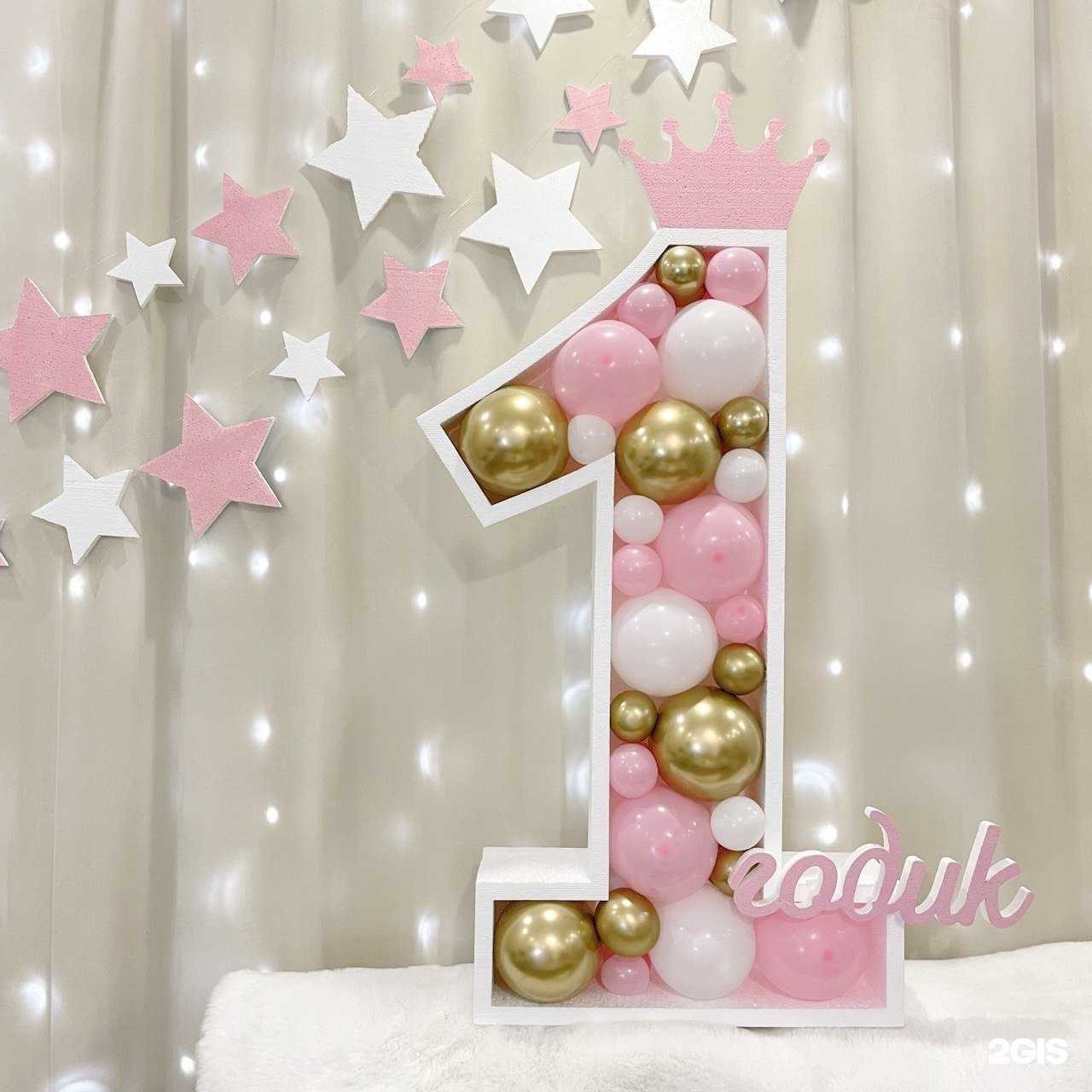 Отзывы на компанию Magazin-prazdnika.ru в Волжском c фото