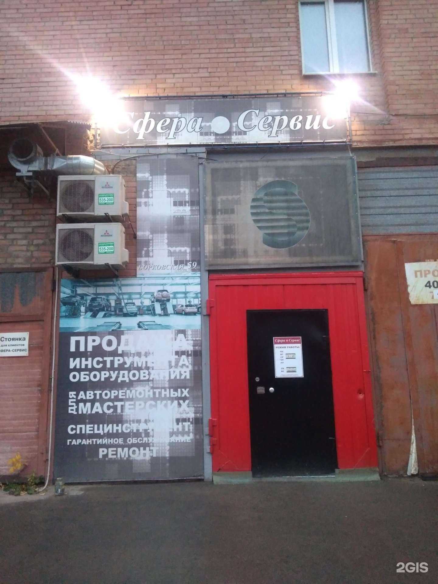 Отзывы на компанию Сфера-Сервис в г. Тольятти c фото