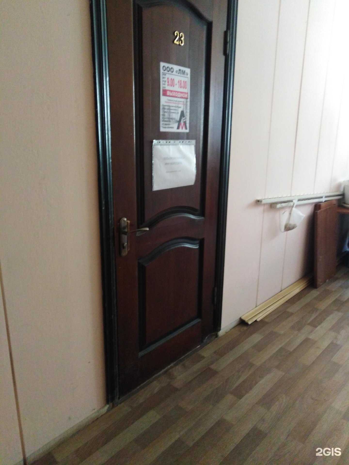 Отзывы на компанию ЛМ в Тамбове c фото