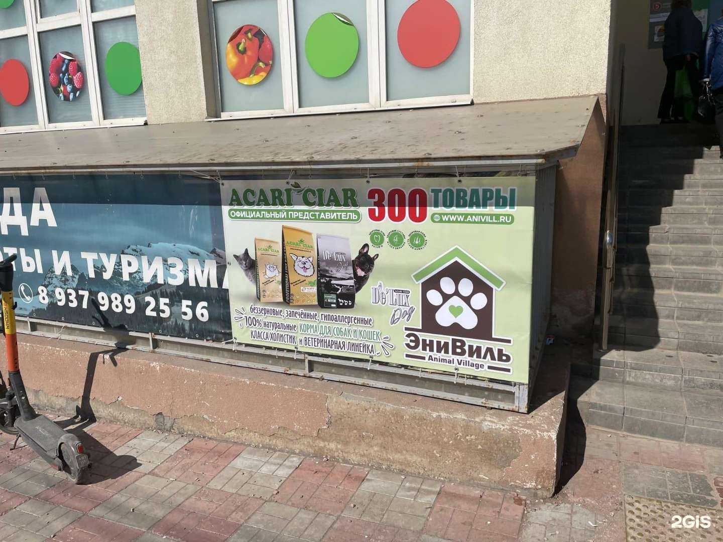 Отзывы на компанию ЭниВиль в Самаре c фото