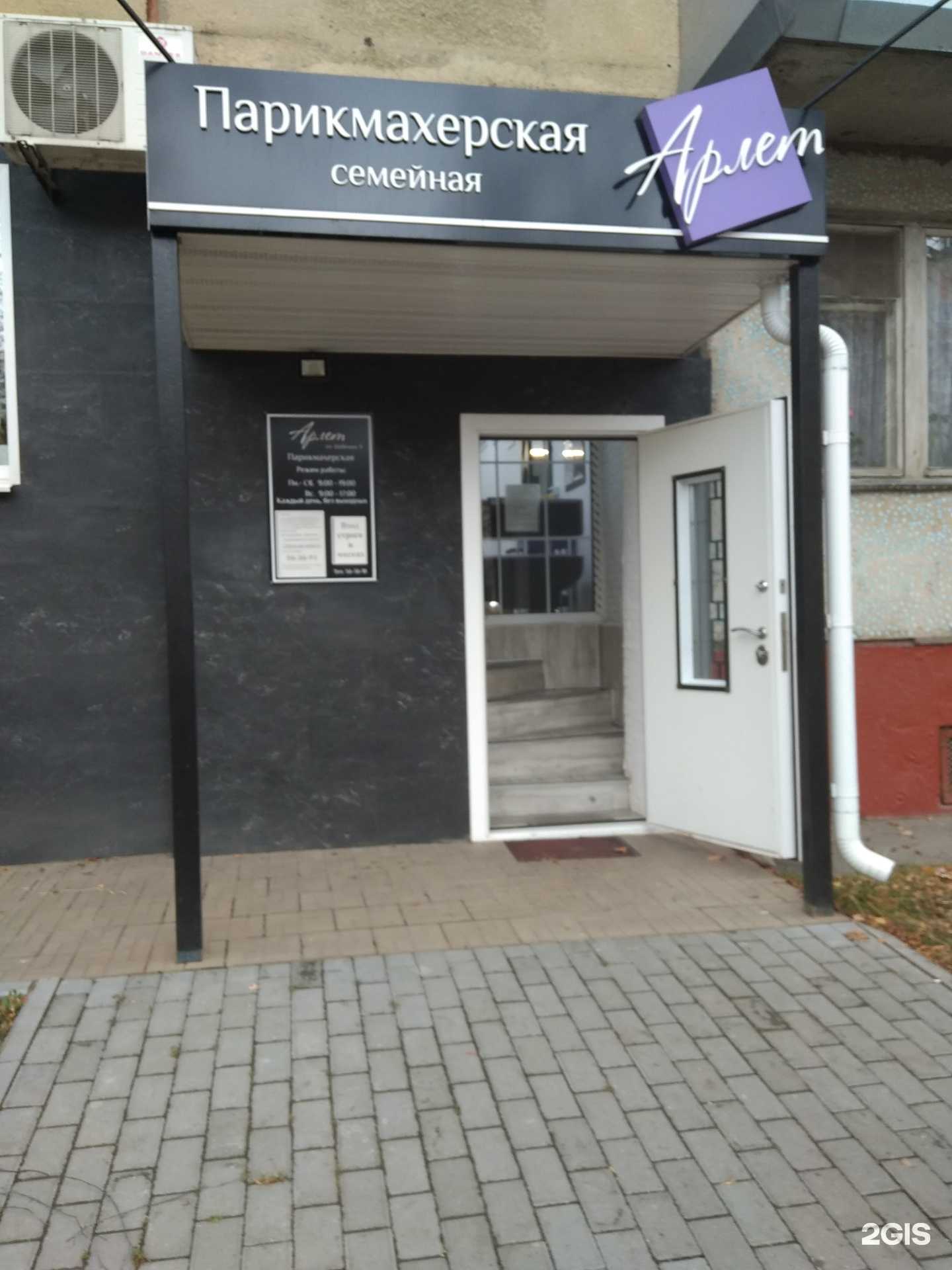 Отзывы на компанию Арлет в г. Иваново c фото