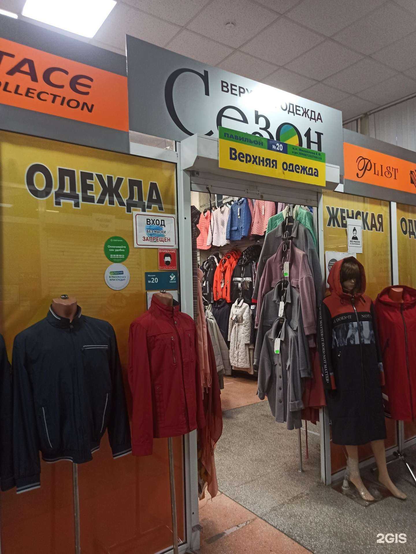 Отзывы на компанию Сезон в Екатеринбурге c фото