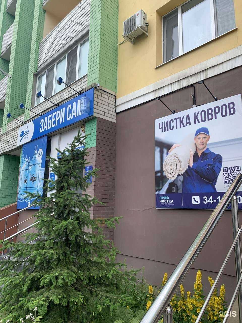 Отзывы на компанию Проф-чистка в г. Брянск c фото