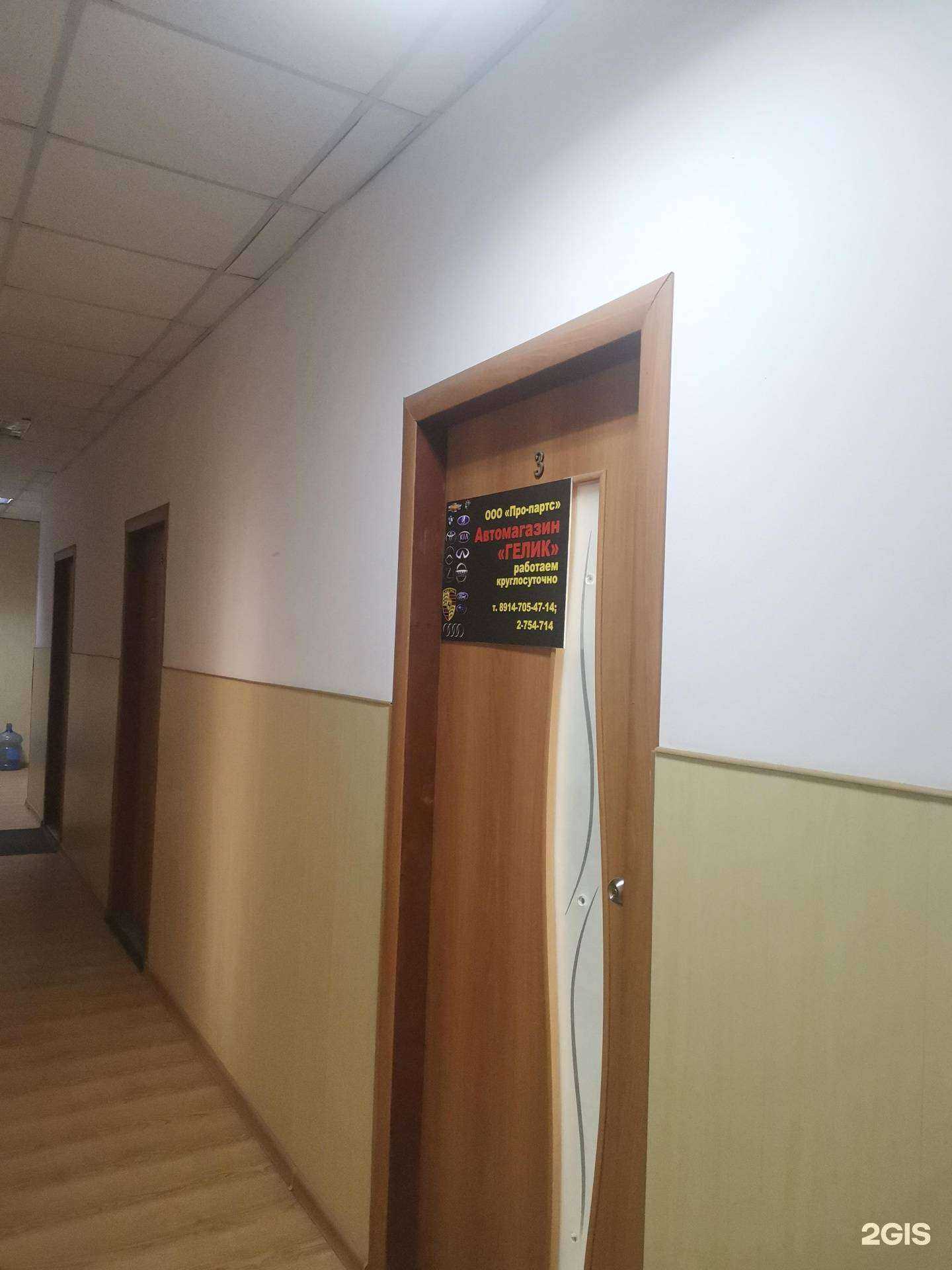 Отзывы на компанию Гелик в Владивостоке c фото