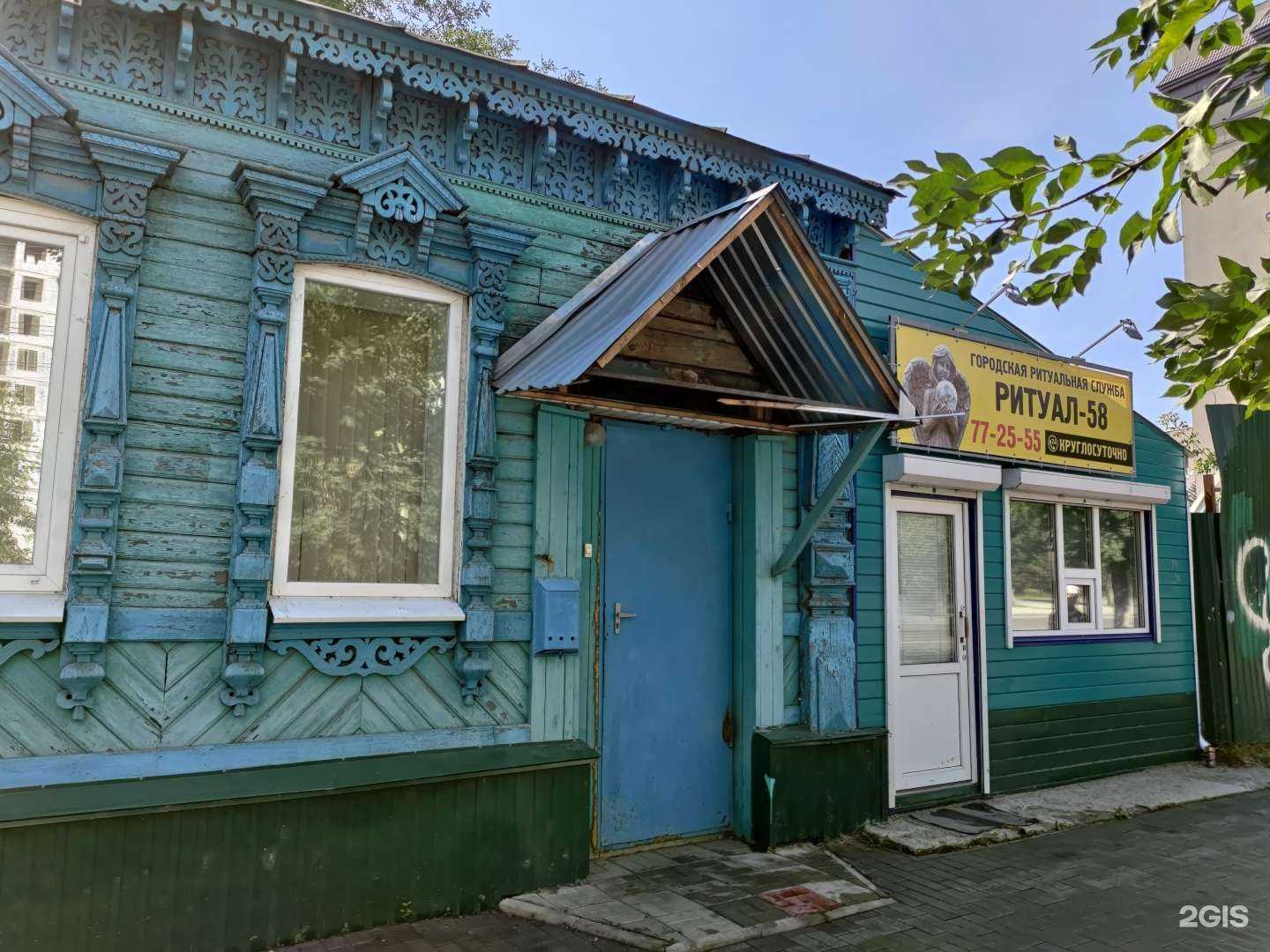 Отзывы на компанию Ритуал-58 в г. Пенза c фото