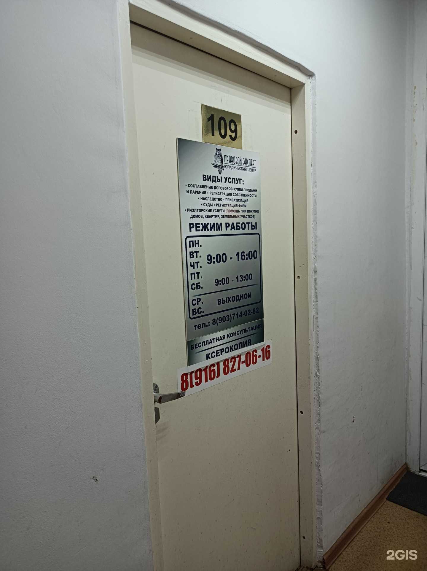 Отзывы на компанию Правовой эксперт в г. Орехово-Зуево c фото