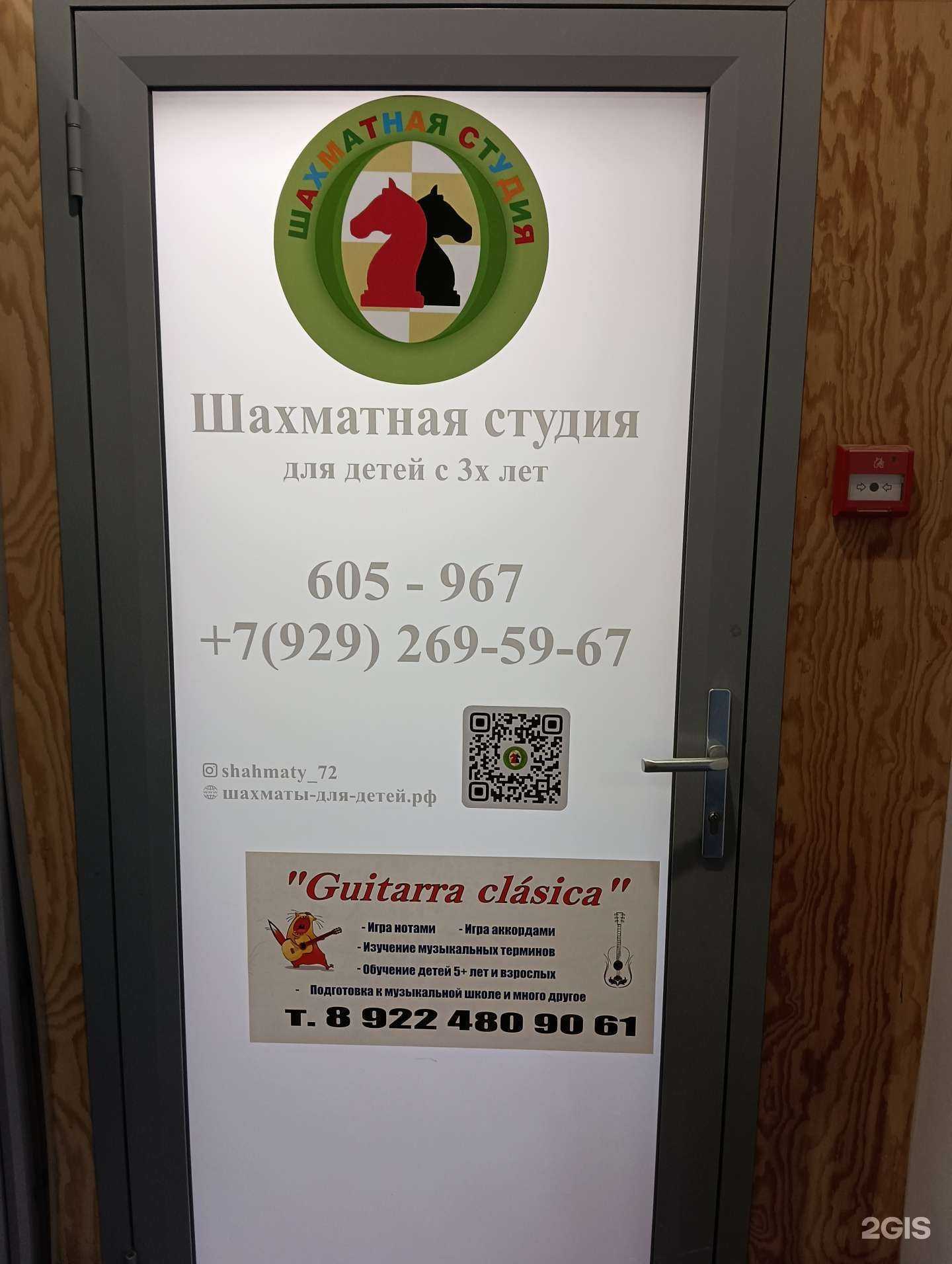 Отзывы на компанию Guitarra classica в Тюмени c фото