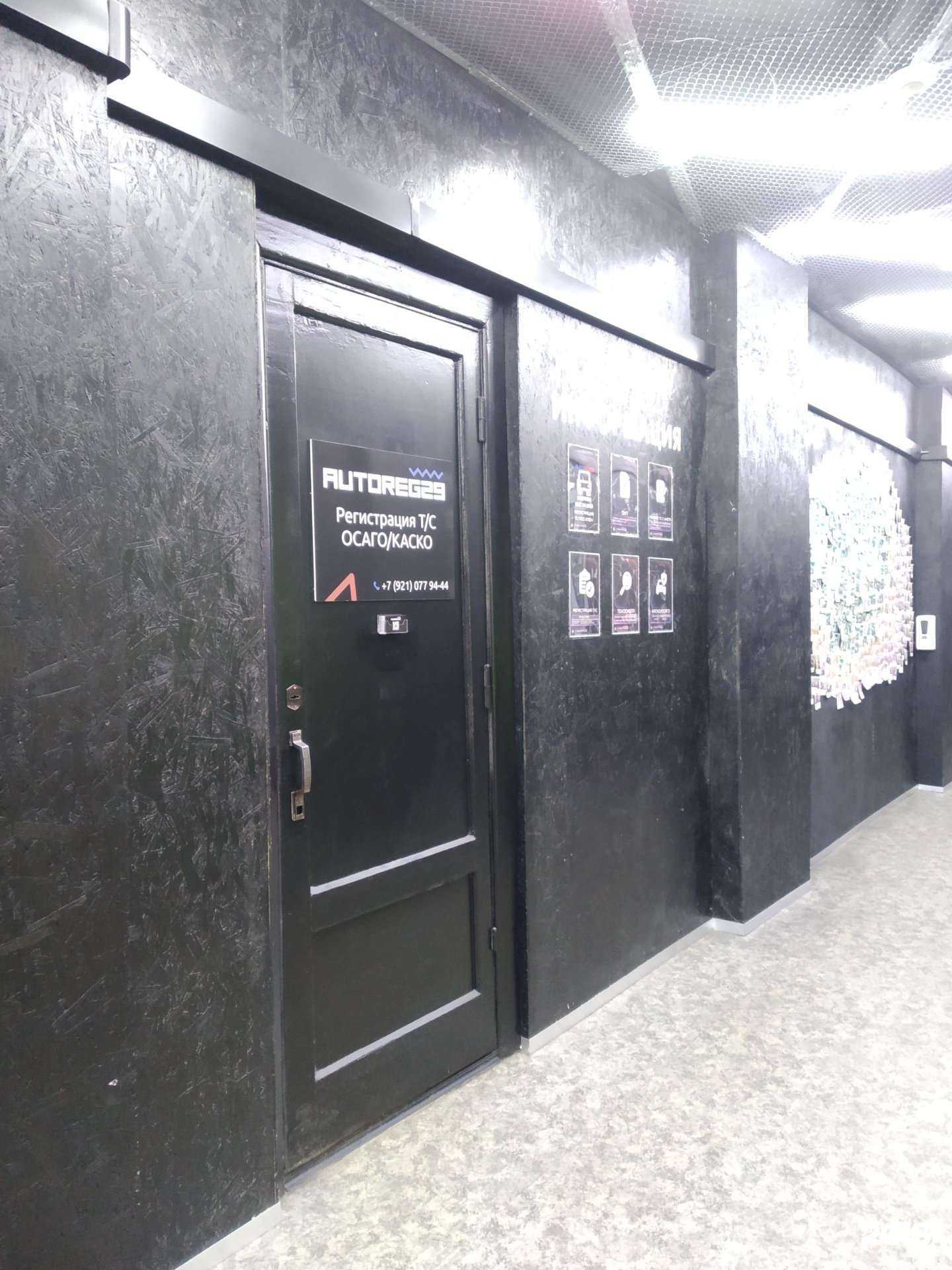 Отзывы на компанию Autoreg29 в Северодвинске c фото