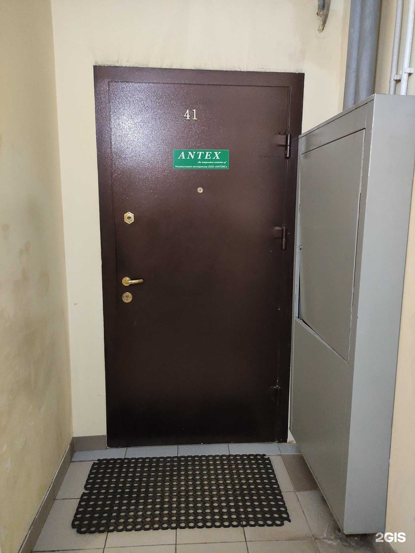 Отзывы на компанию Антэкс в Химках c фото