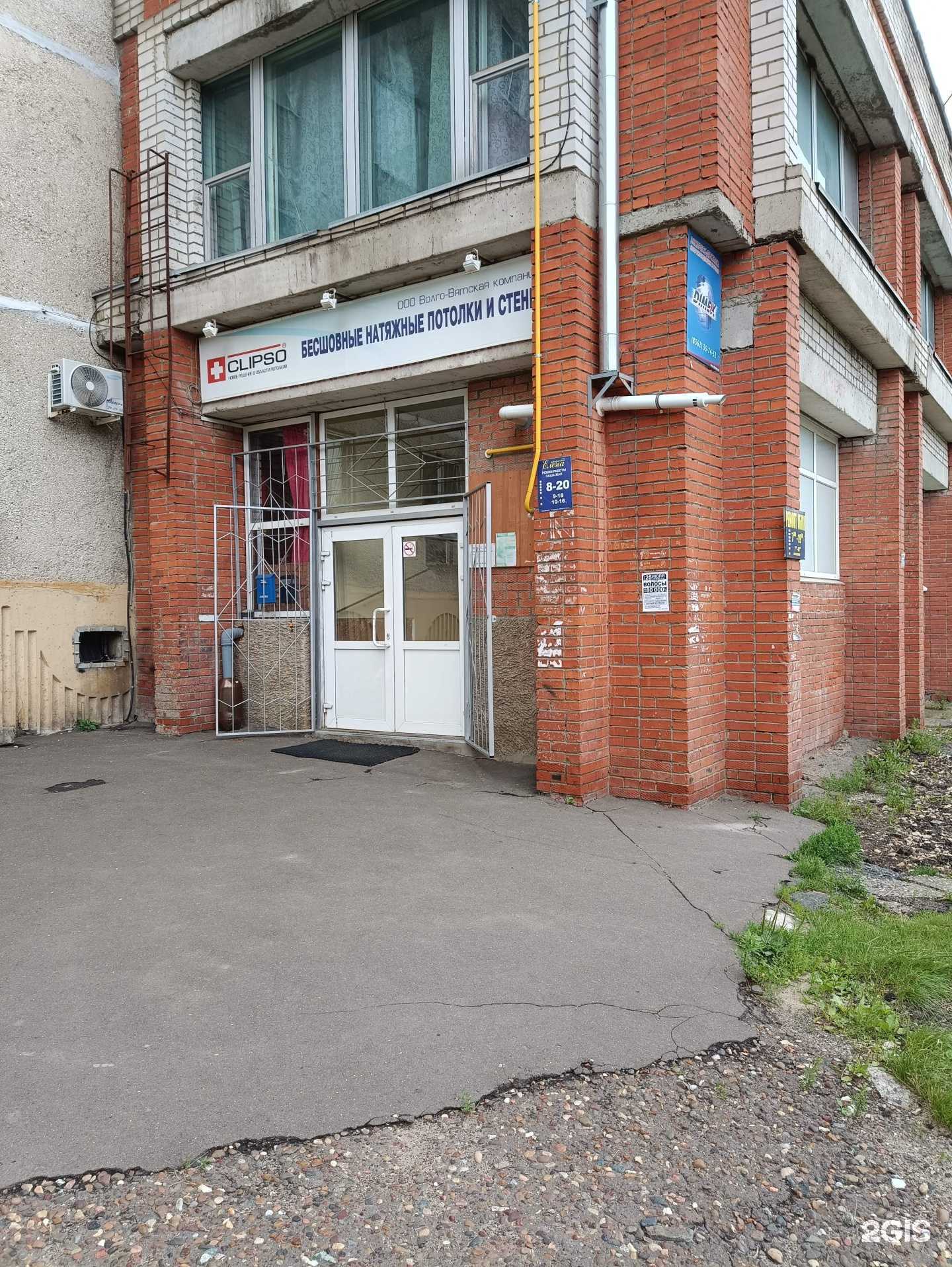 Отзывы на компанию Прекрасная Елена в г. Йошкар-Ола c фото