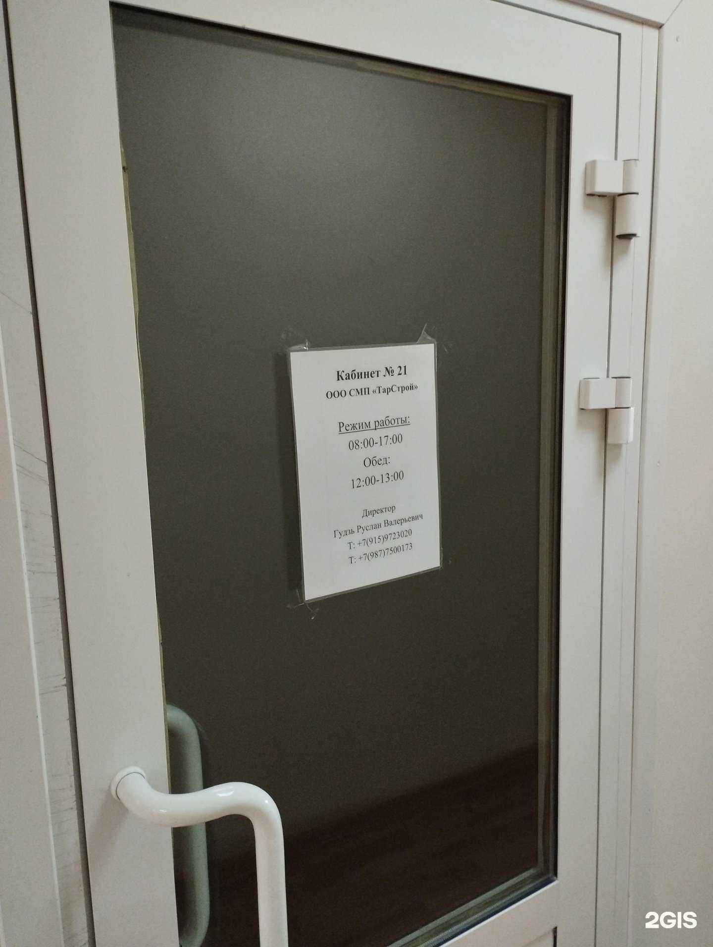 Отзывы на компанию ТарСтрой в г. Нижний Новгород c фото