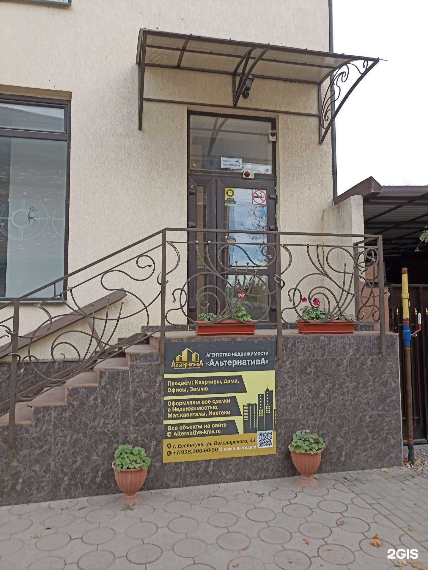 Отзывы на компанию Альтернатива в г. Ессентуки c фото