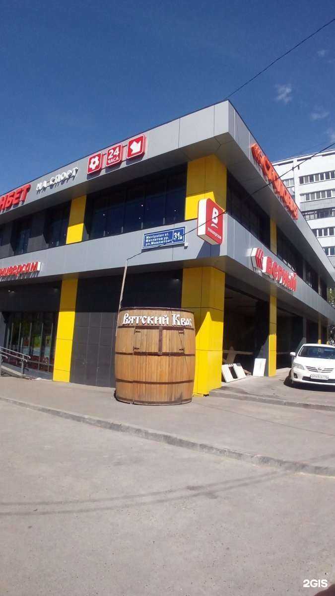 Отзывы на компанию Фонбет в Казани c фото - фотография 2 из 2