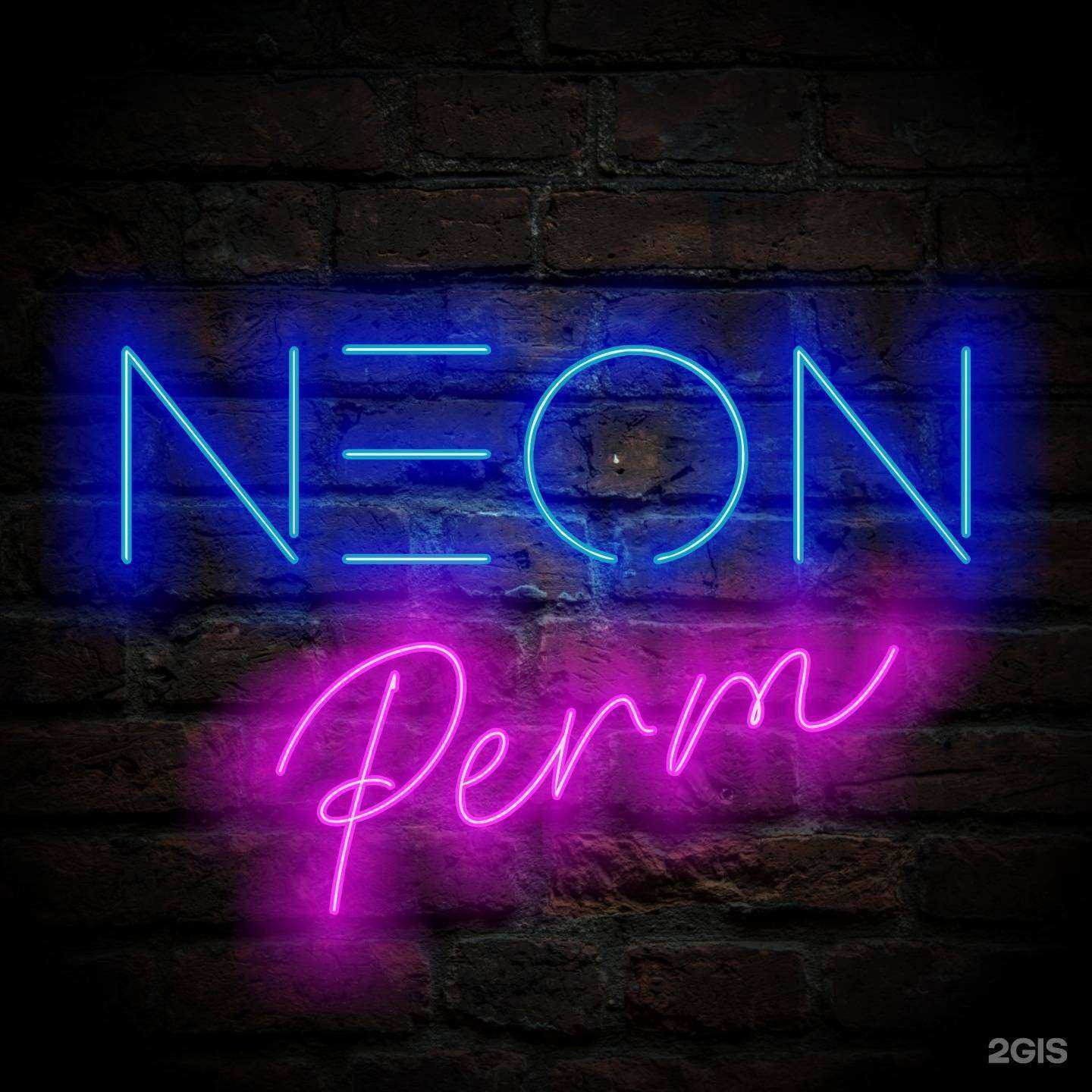 Отзывы на компанию Neon Perm в Перми c фото