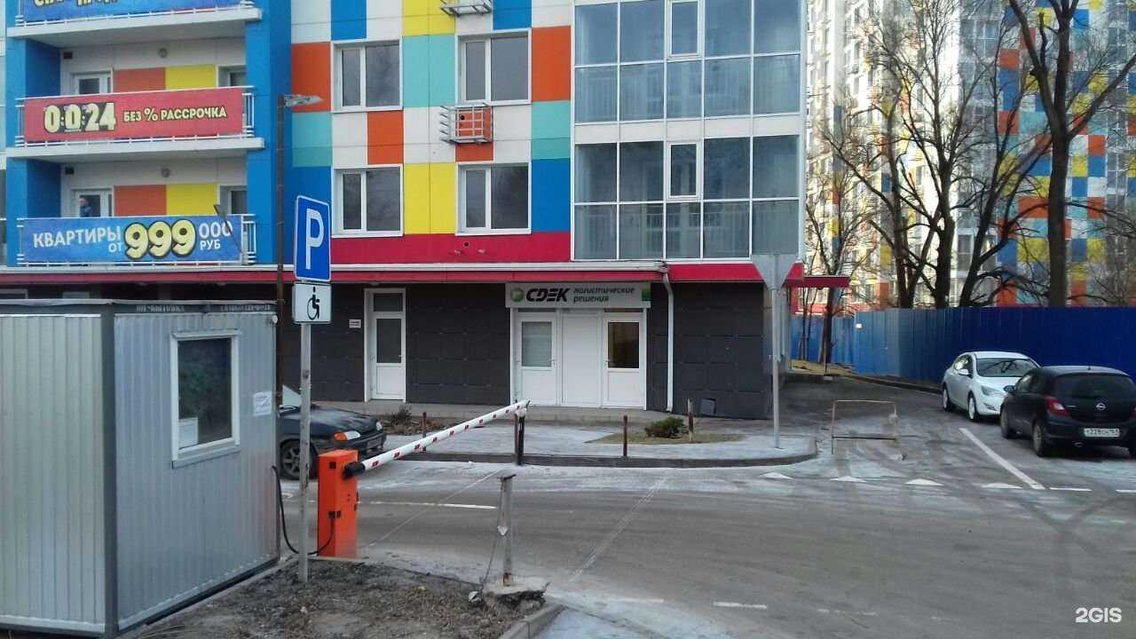 Отзывы на компанию СДЭК в г. Ростов-на-Дону c фото