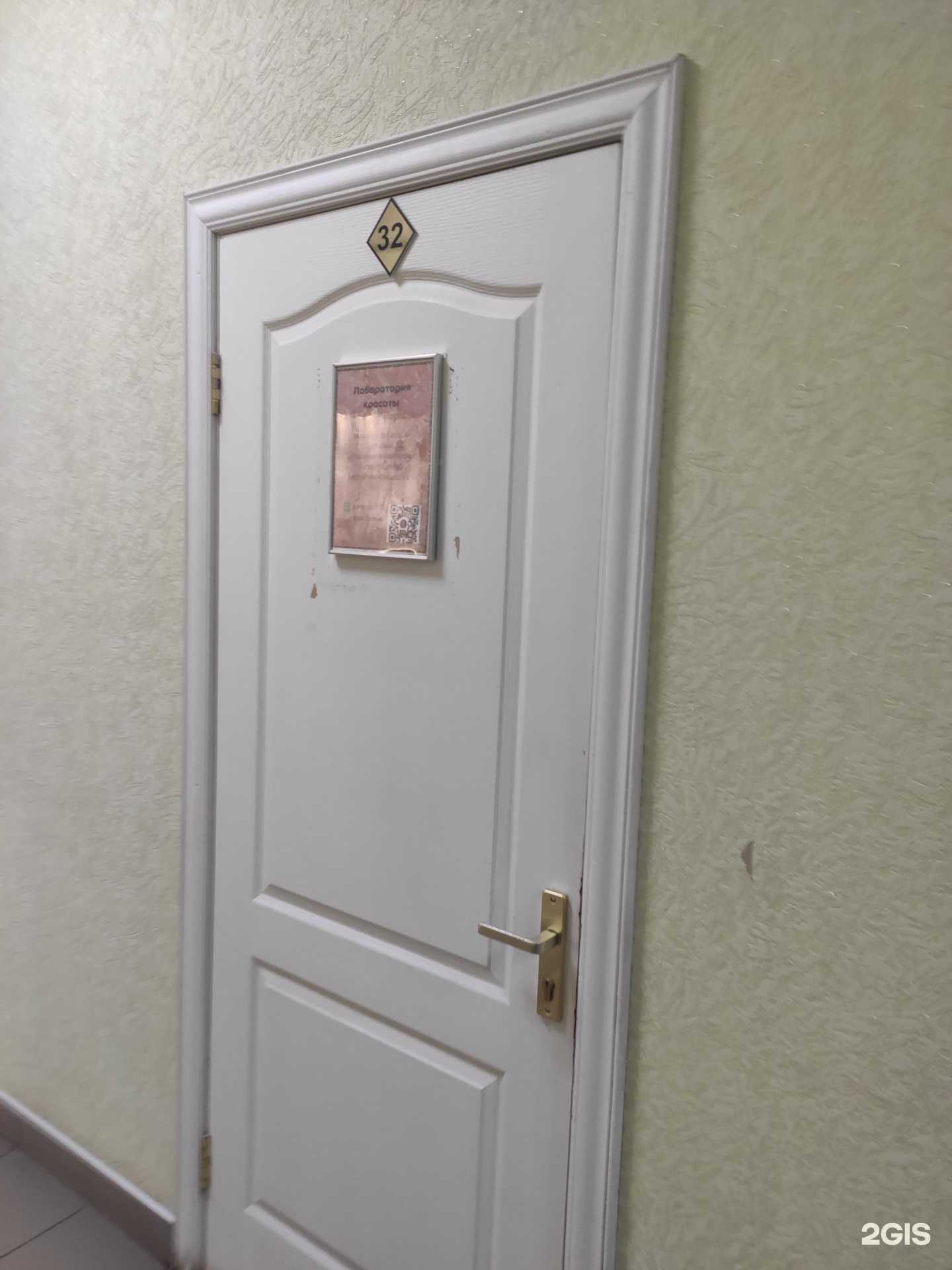 Отзывы на компанию Лаборатория красоты в Боре c фото