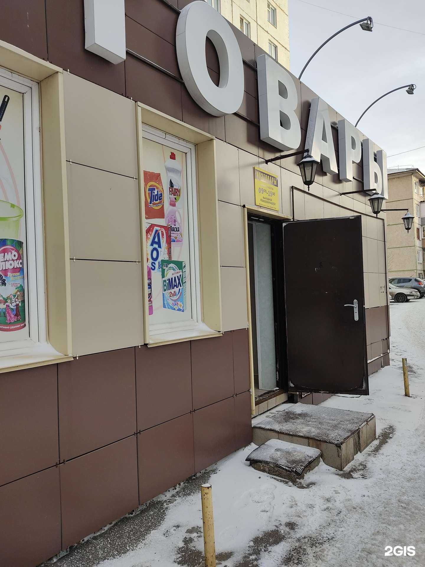 Отзывы на компанию Магазин хозтоваров в г. Красноярск c фото