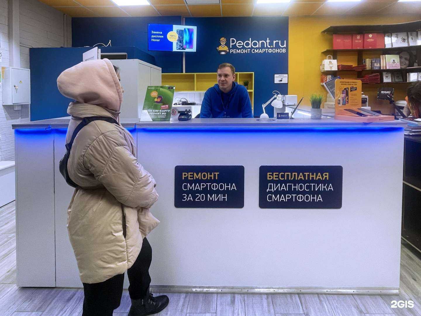 Отзывы на компанию Сервис Pedant.ru в Казани c фото