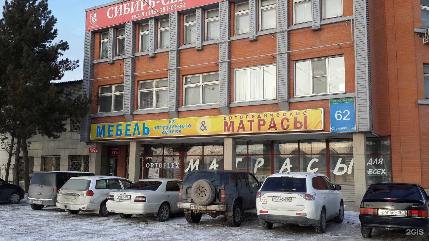 Отзывы на компанию Ортофлекс в г. Новосибирск c фото