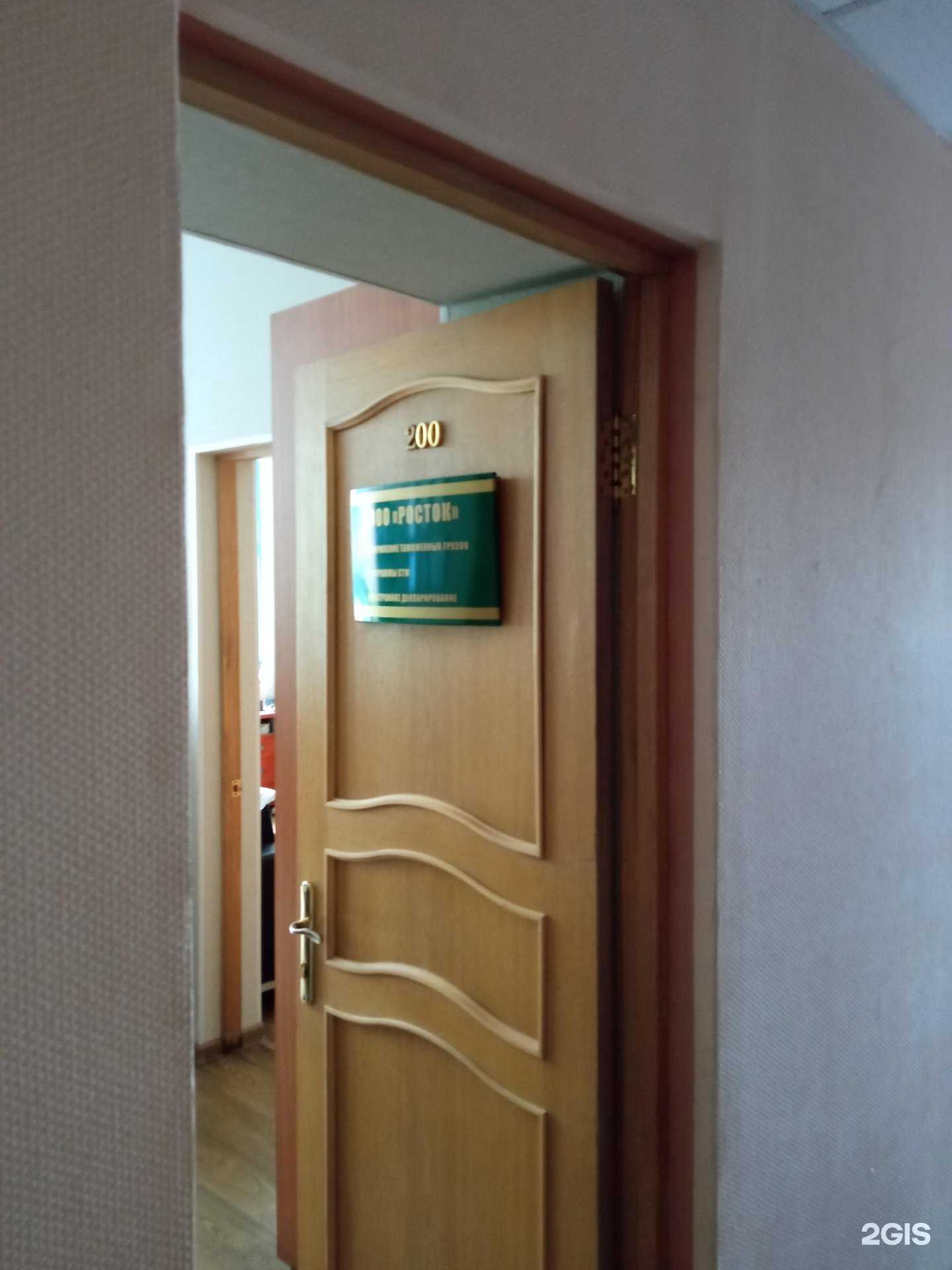 Отзывы на компанию Росток в г. Чита c фото