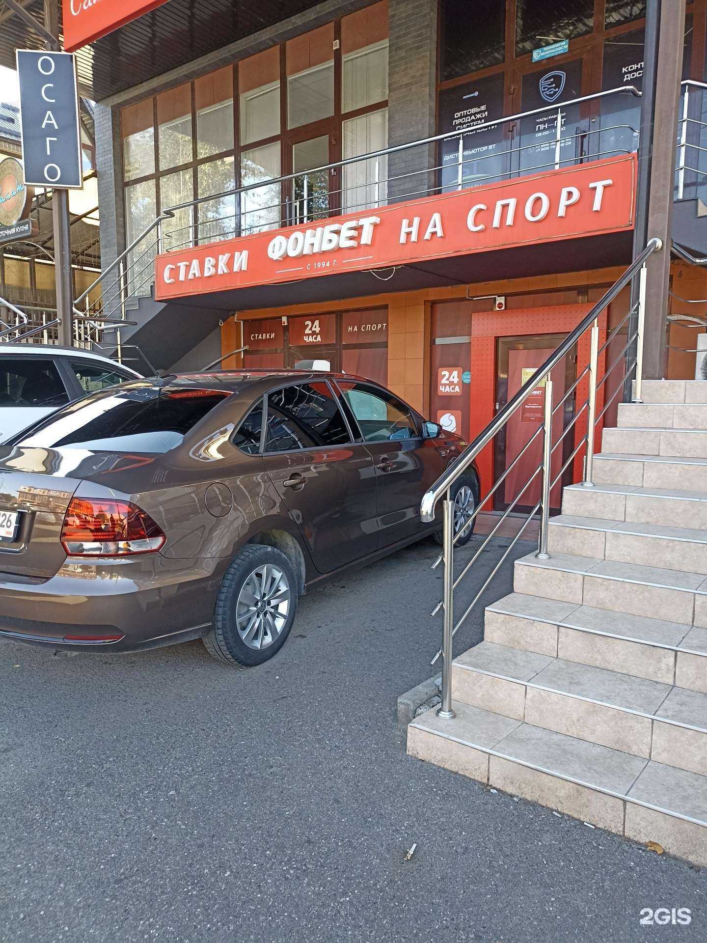 Отзывы на компанию Фонбет в г. Пятигорск c фото
