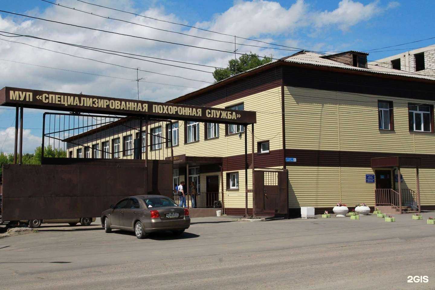 Отзывы на компанию Специализированная похоронная служба в г. Барнаул c фото