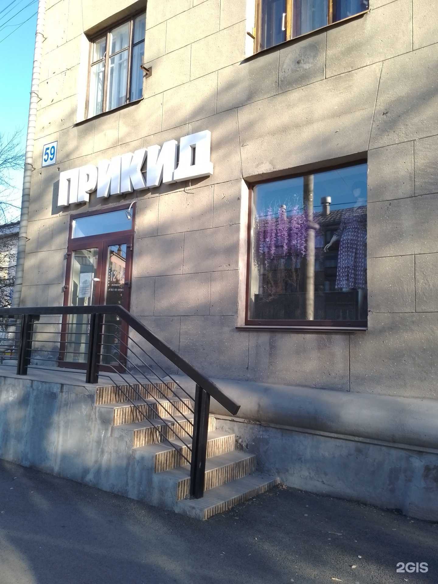 Отзывы на компанию Прикид в г. Магнитогорск c фото