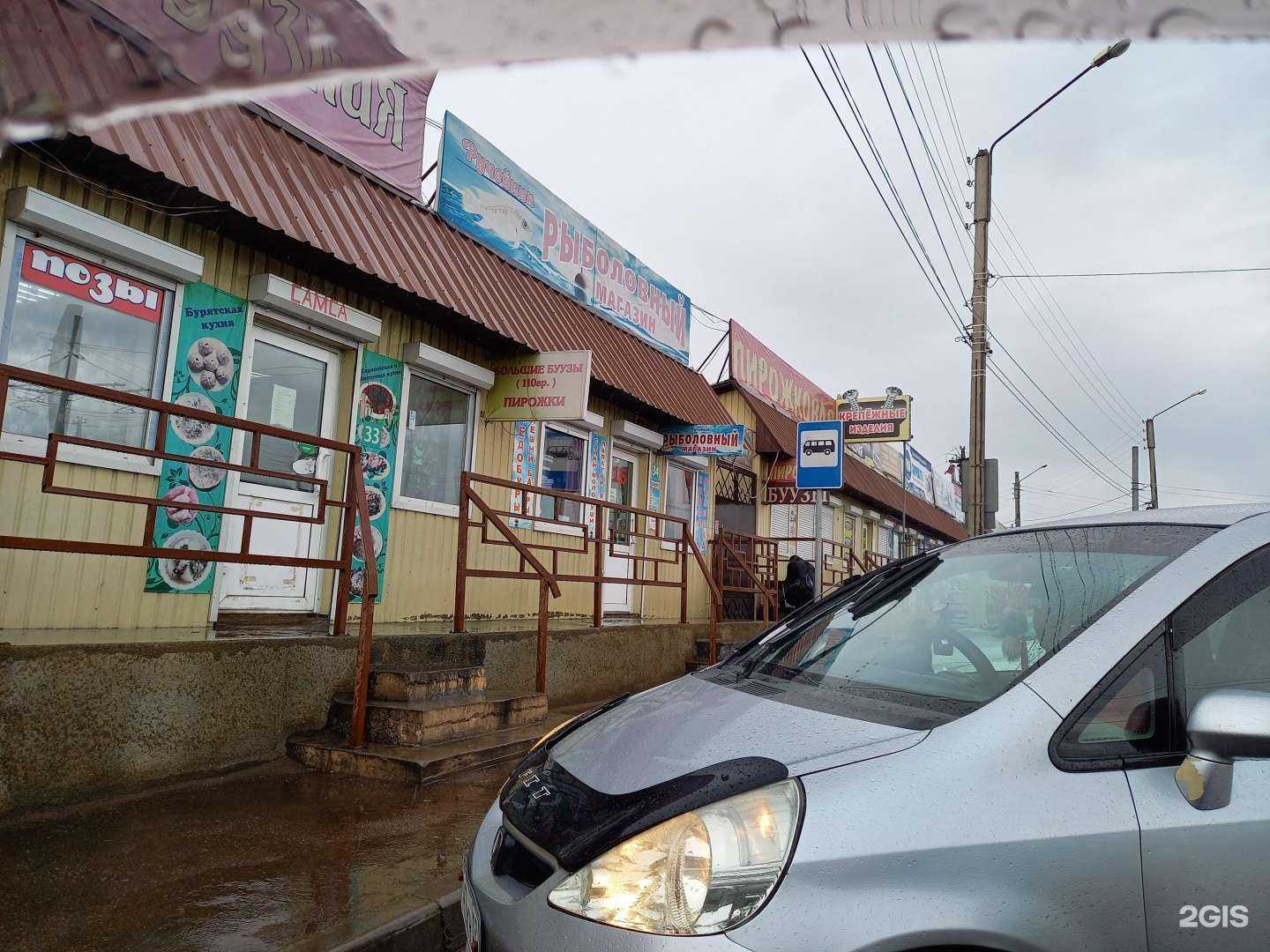 Отзывы на компанию Ручейник в г. Улан-Удэ c фото