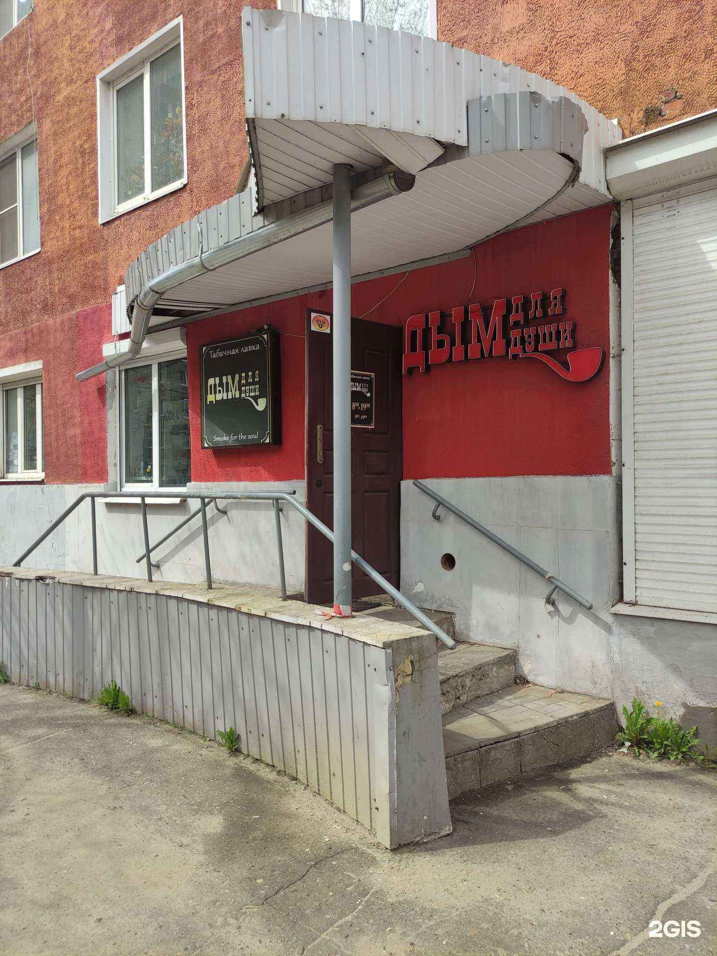 Отзывы на компанию Дым для души в г. Рыбинск c фото