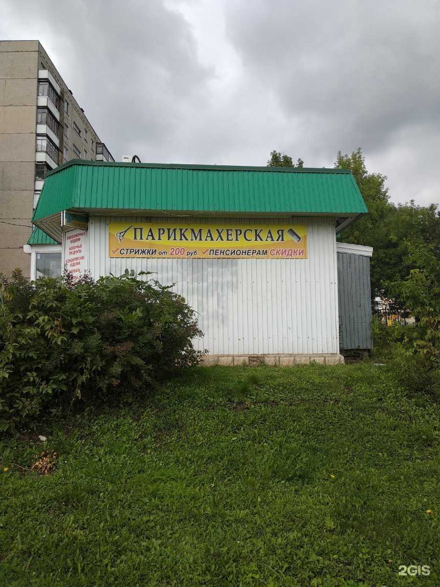 Отзывы на компанию Парикмахерская в Уфе c фото - фотография 2 из 2