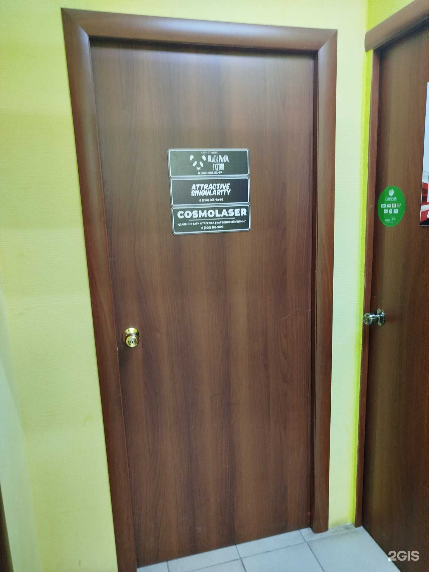 Отзывы на компанию Black panda tatoo в Арзамасе c фото