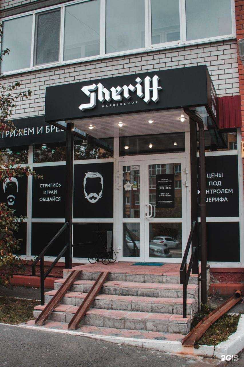 Отзывы на компанию SHERIFF Barbershop в г. Тюмень c фото