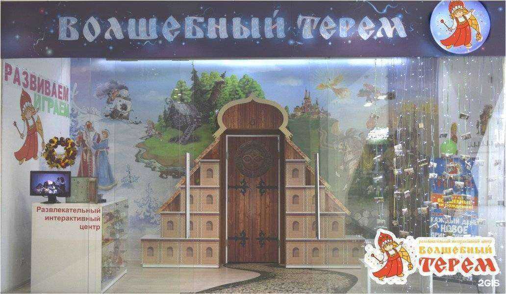 Отзывы на компанию Волшебный терем в г. Ярославль c фото