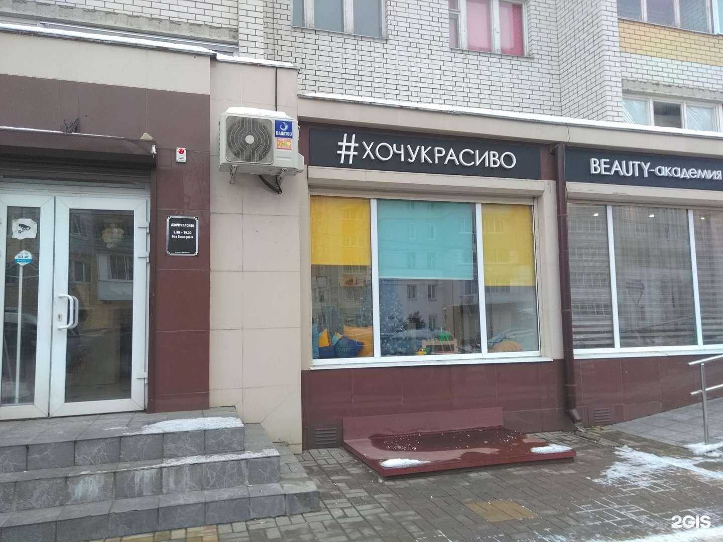 Отзывы на компанию Хочукрасиво в Брянске c фото