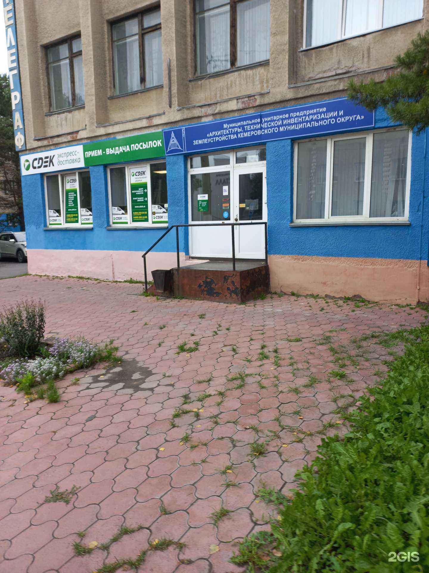 Отзывы на компанию Архитектуры, технической инвентаризации и землеустройства Кемеровского муниципального округа в г. Топки c фото