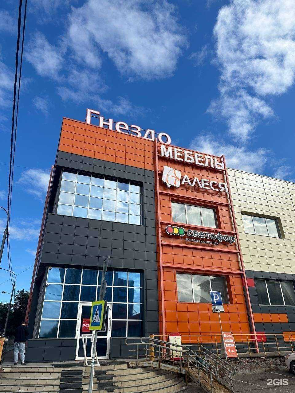 Отзывы на компанию АЛЕСЯ в Омске c фото