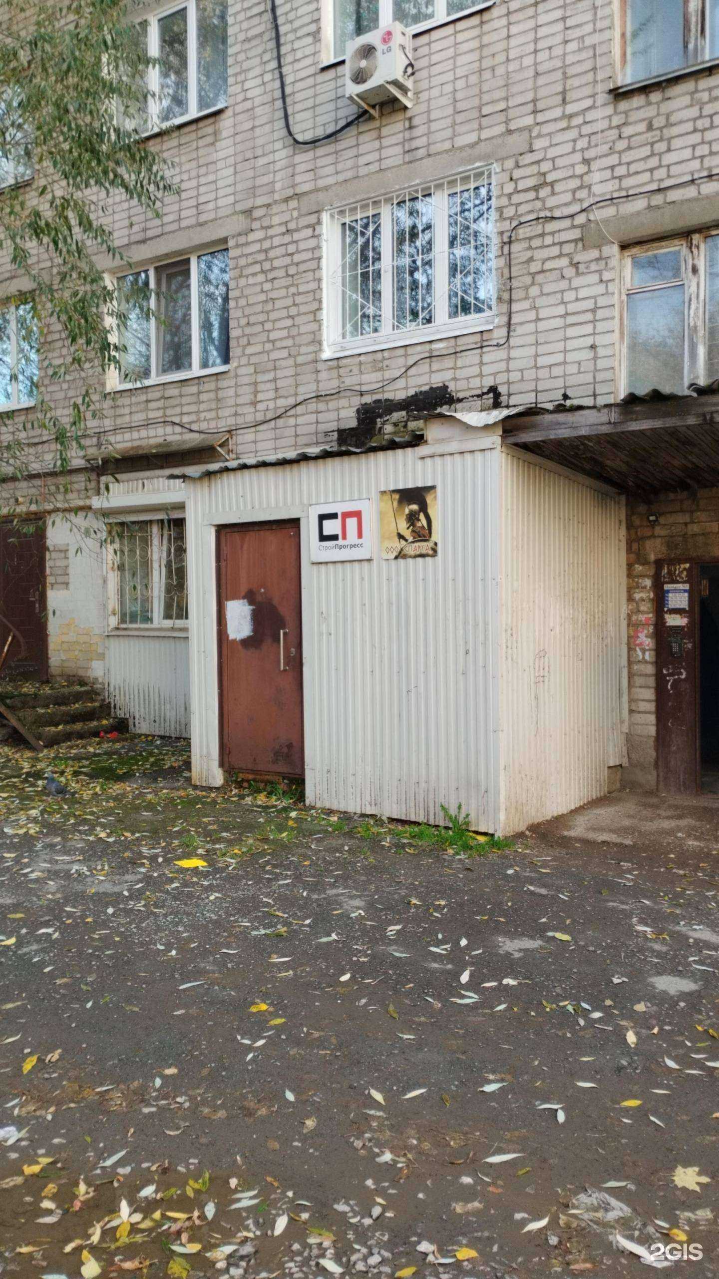 Отзывы на компанию Стройпрогресс в г. Пермь c фото