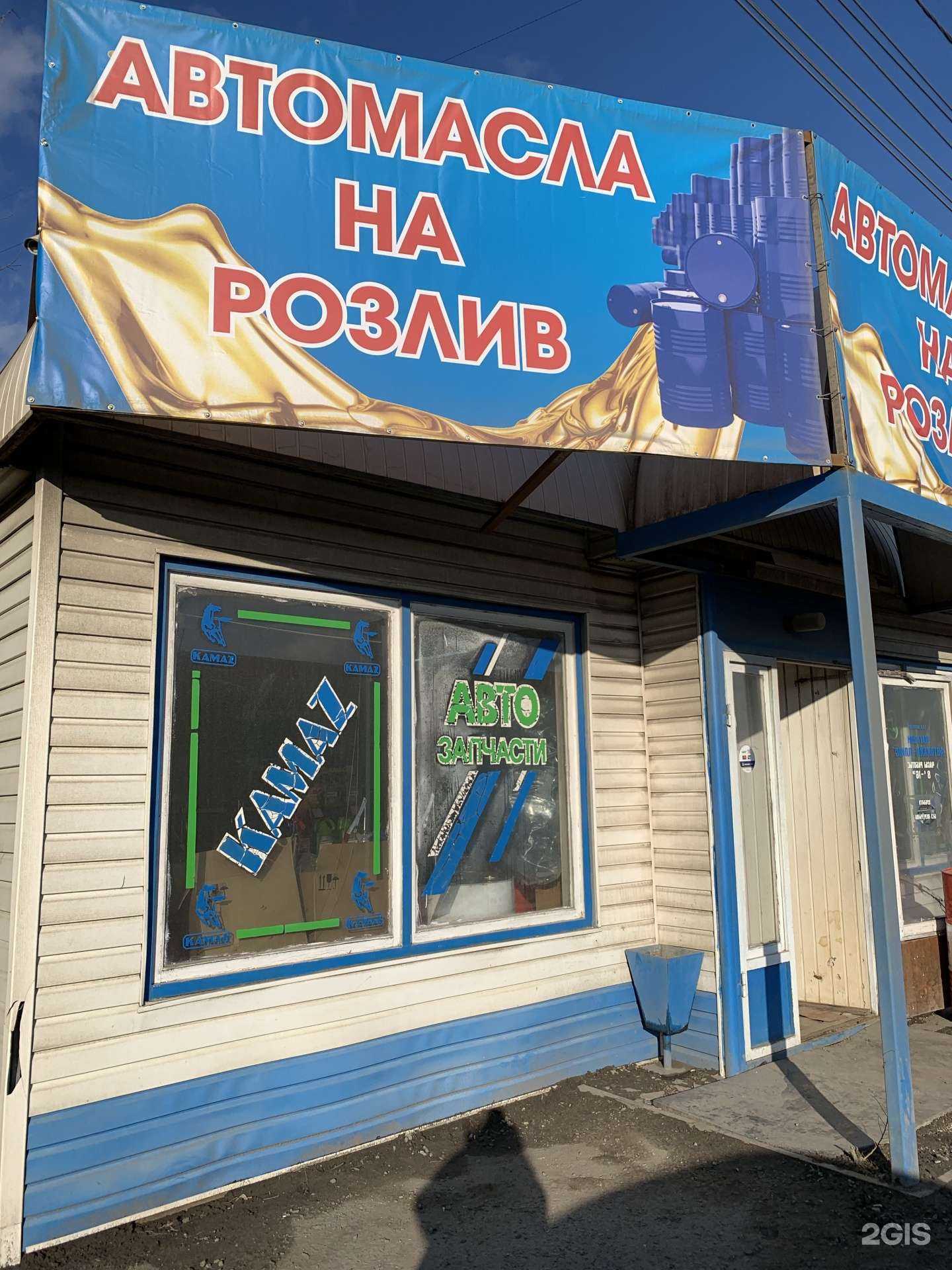 Отзывы на компанию Аврора ойл транс в Кургане c фото